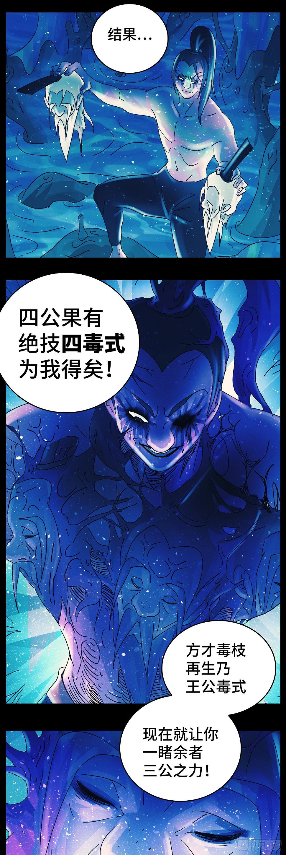 第八十二戏11