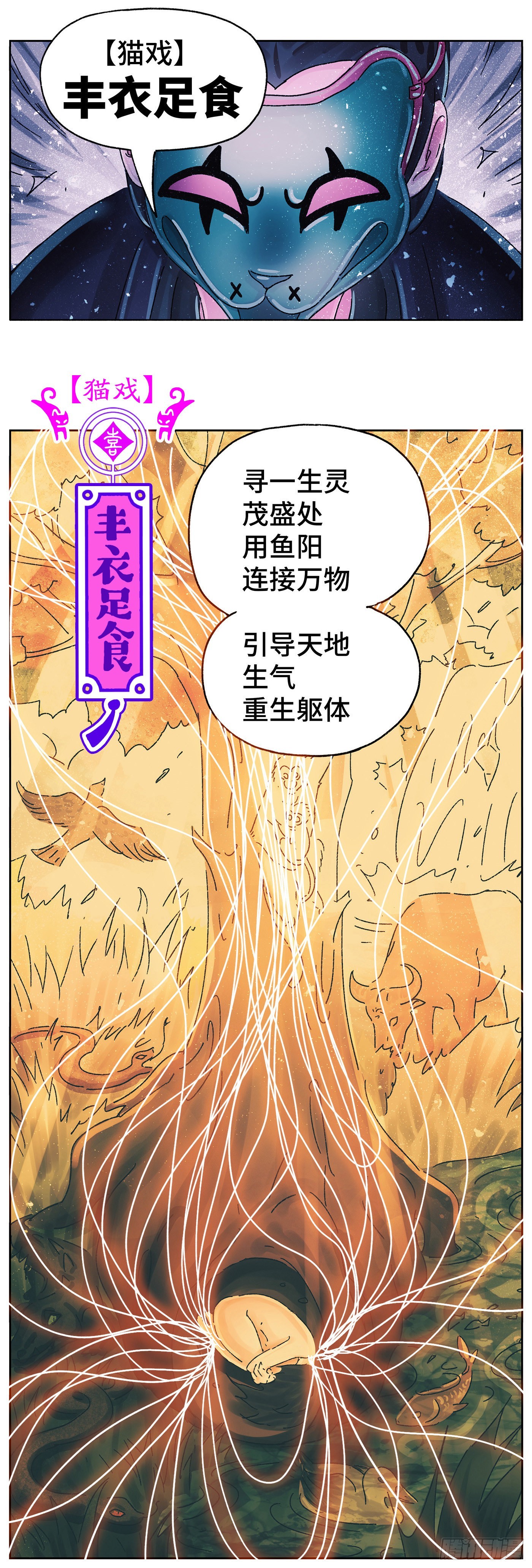 第五十八戏10