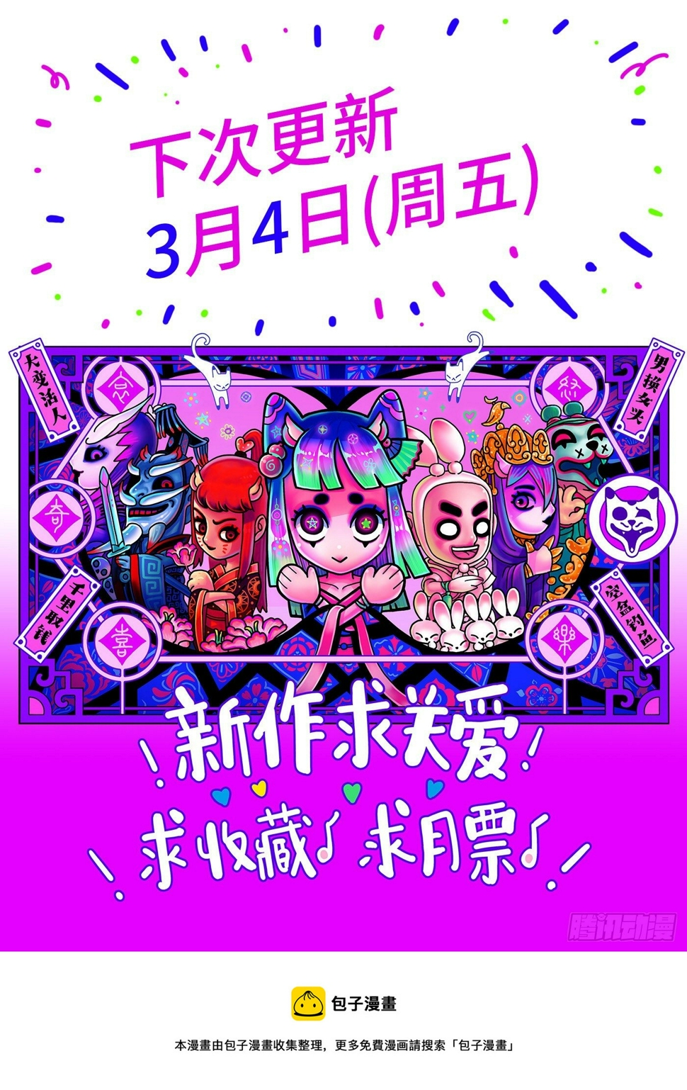 第三十六戏16