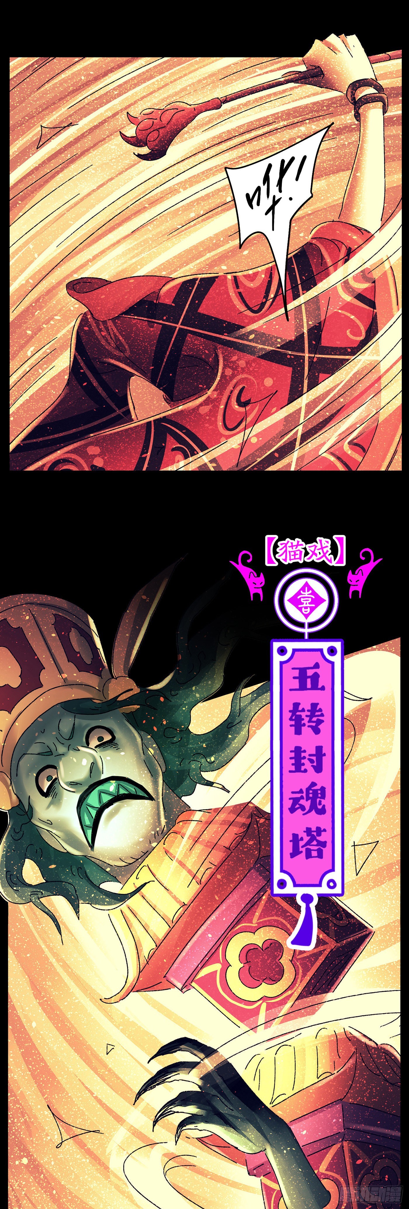 第七十二戏9