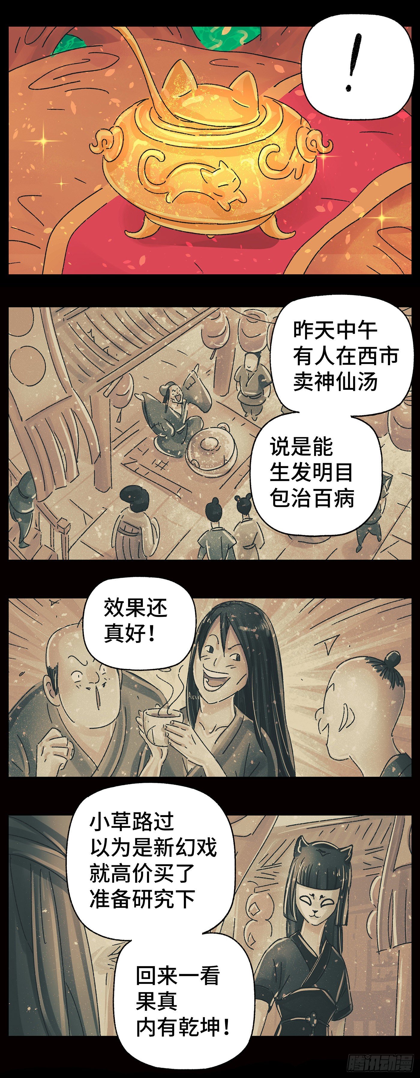 第四十二戏18