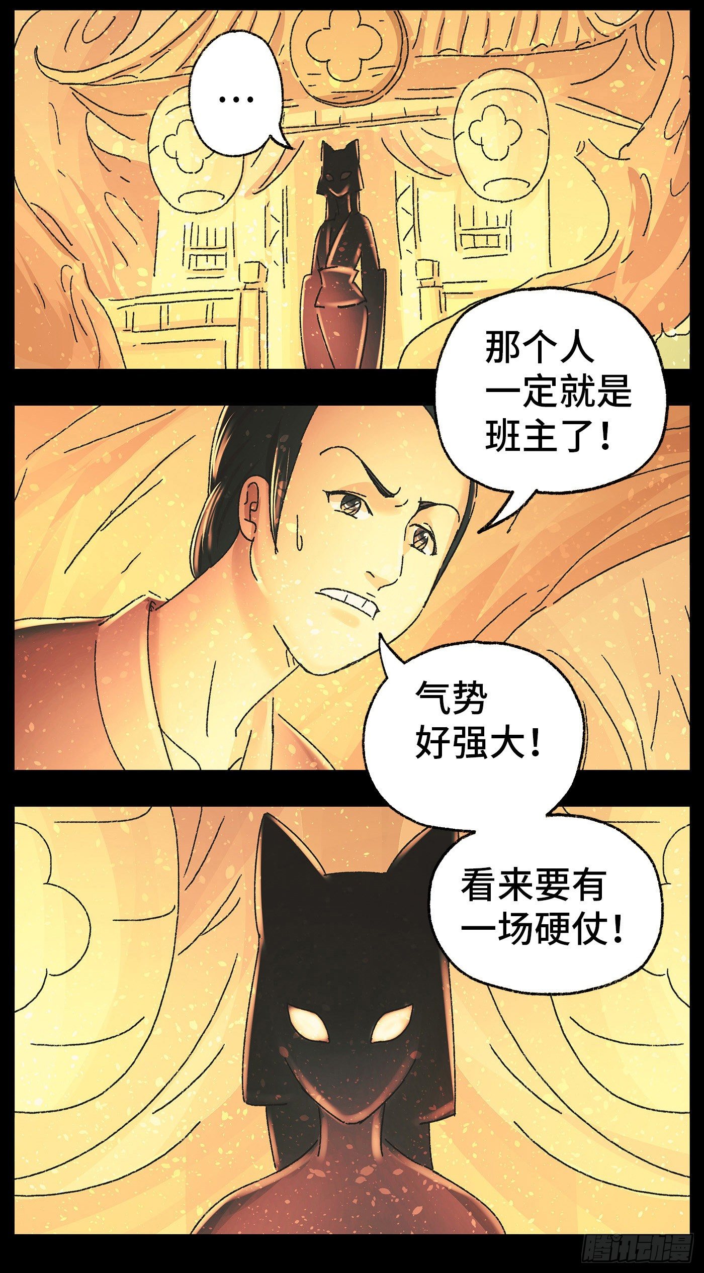 第四十一话3