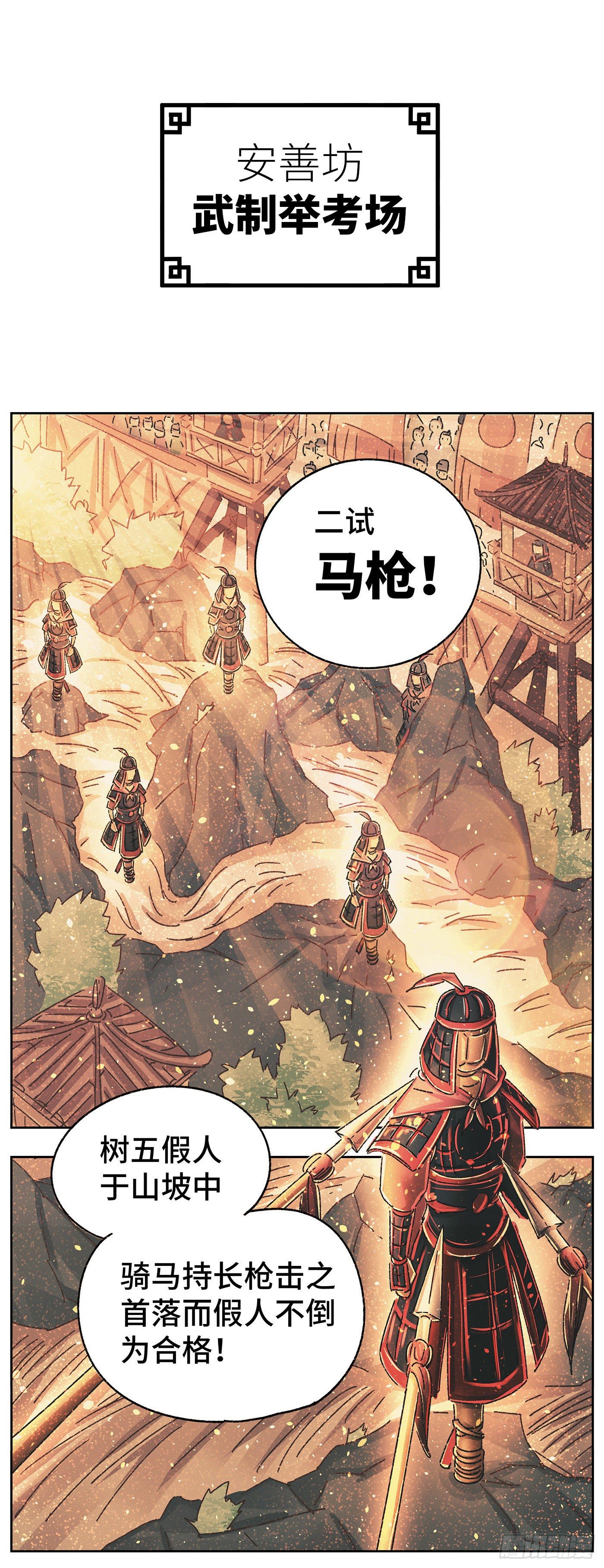 第十一戏1