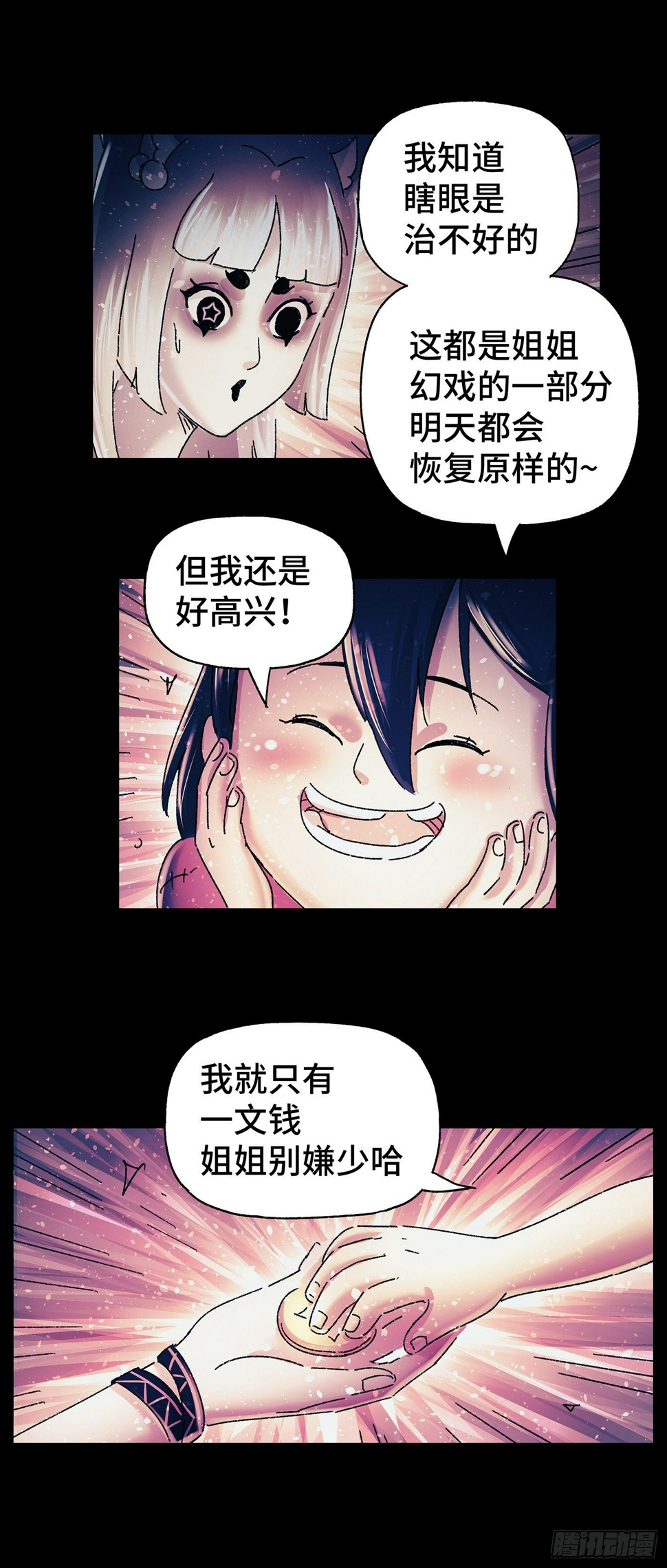 第三十六戏1
