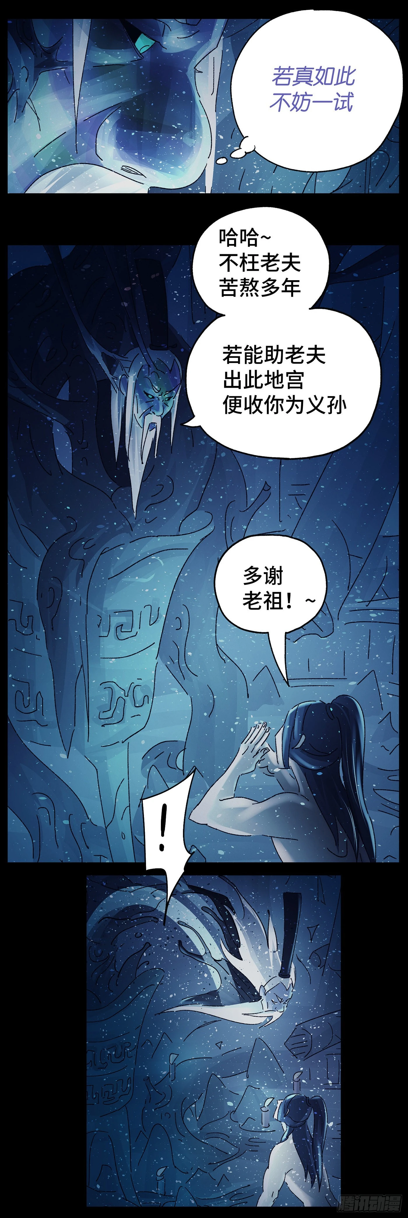 第六十五戏15