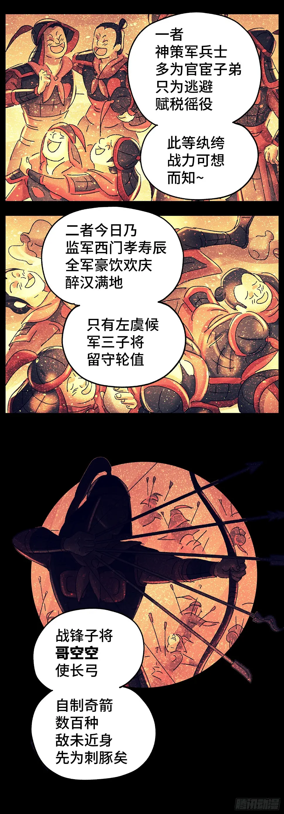 第七十五戏6