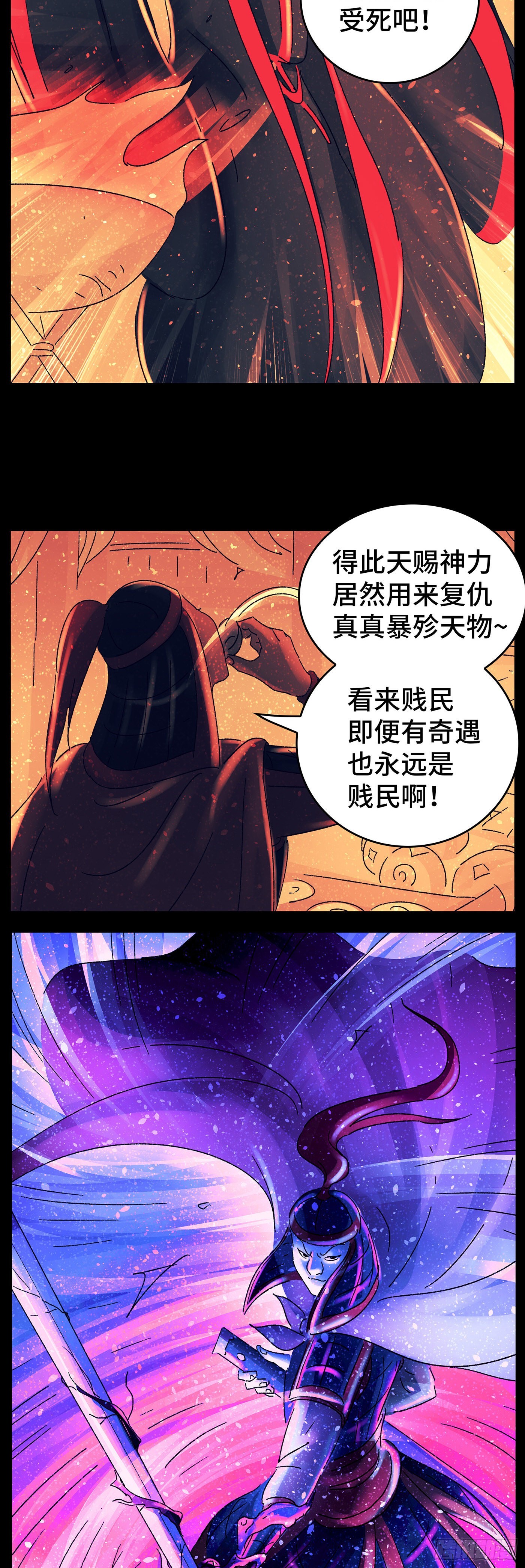 第八十戏11