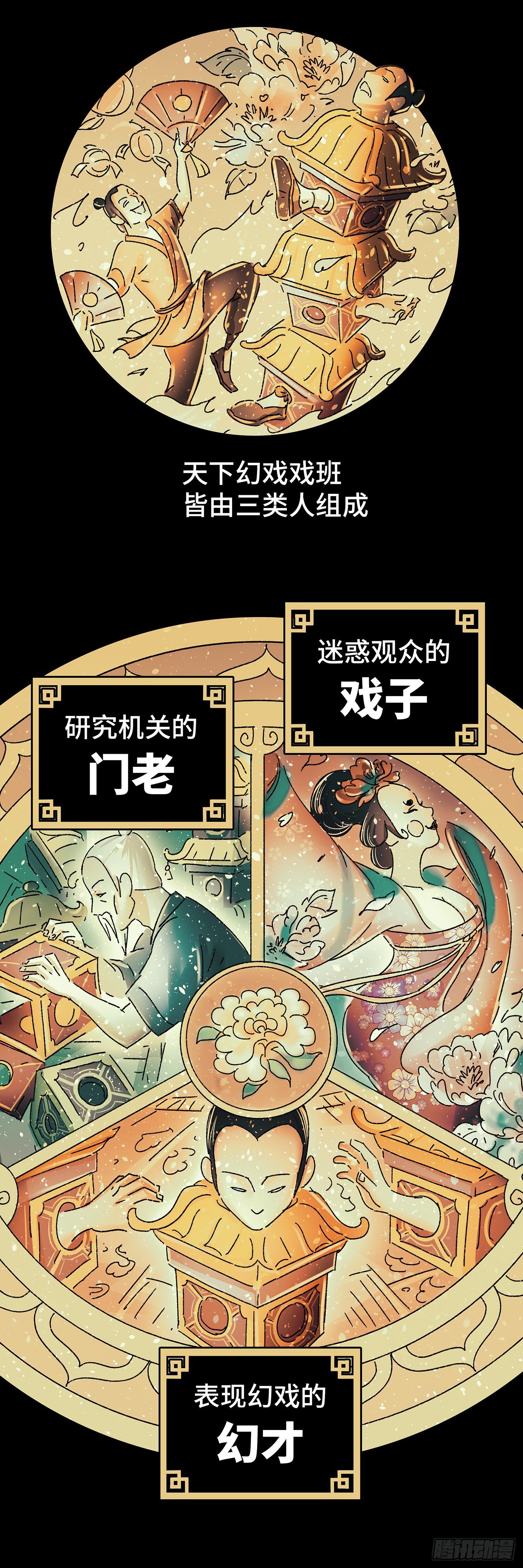 第三十一戏11