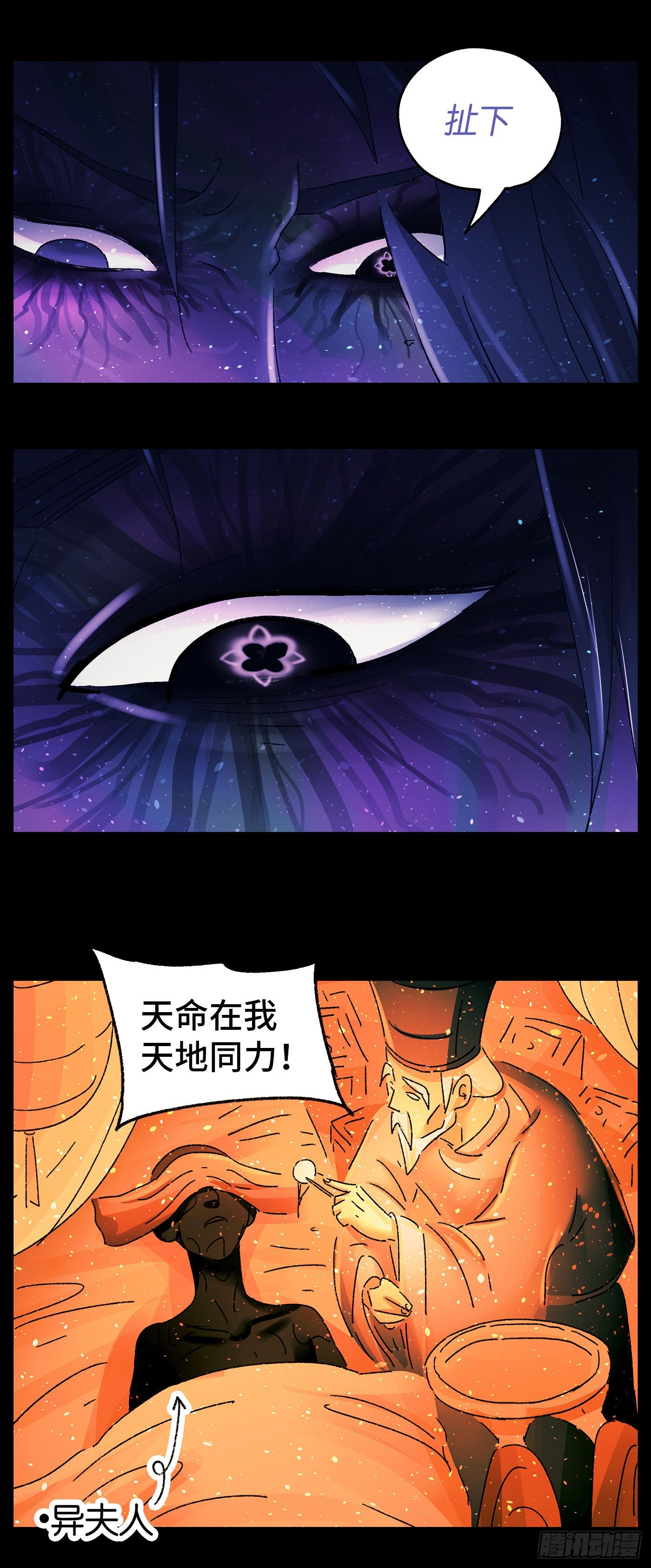 第六十六戏10