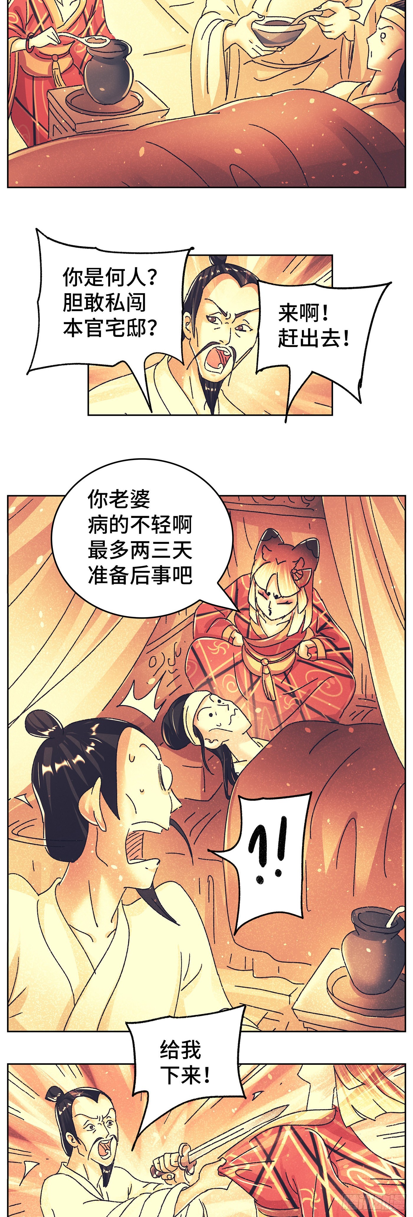 第九十四戏3