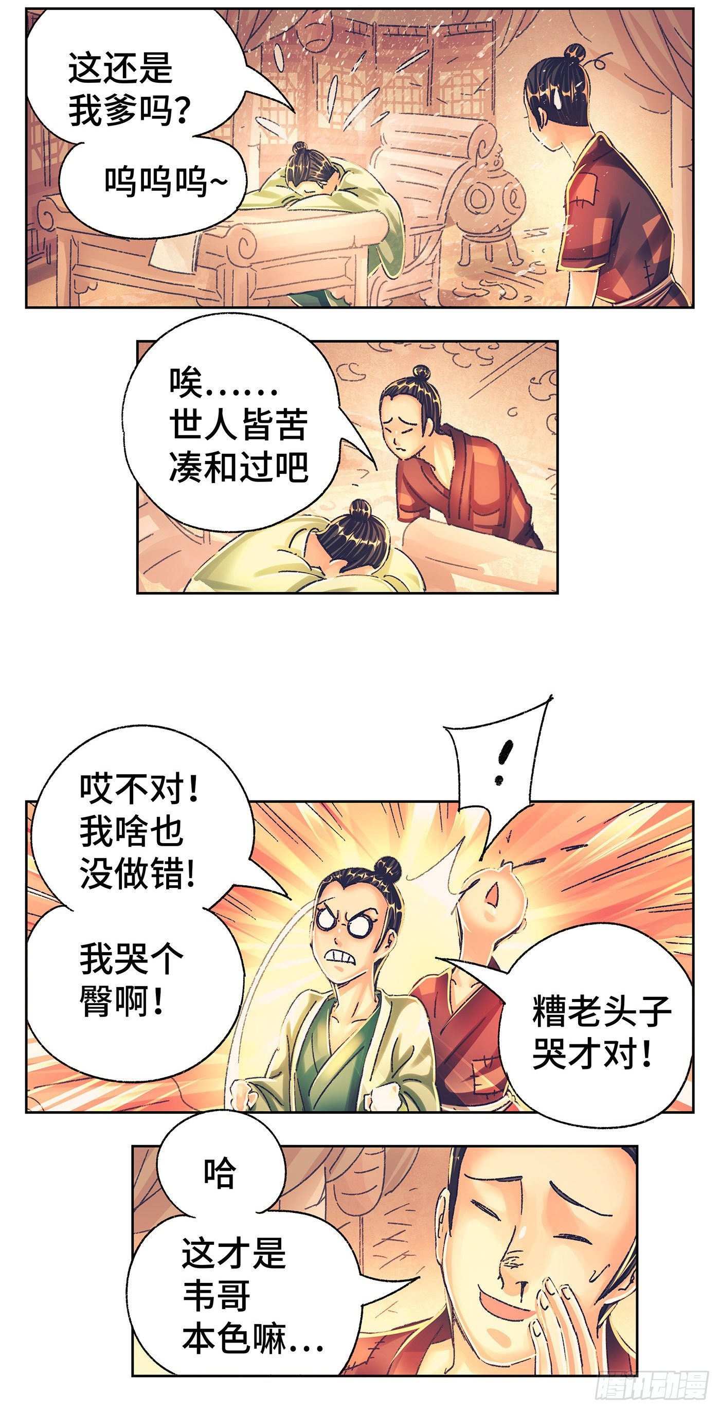 第一戏29