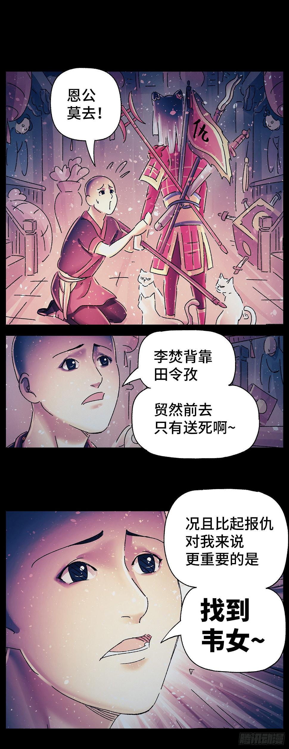 第三十二戏16