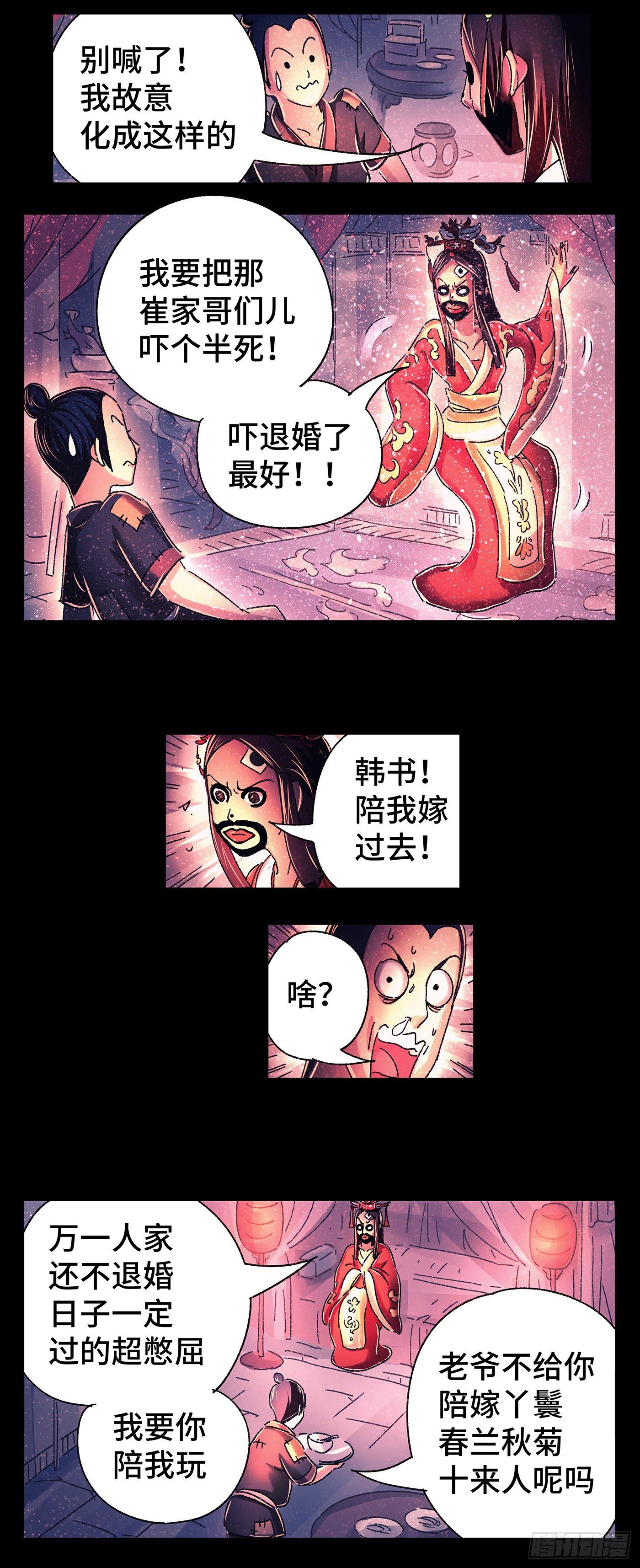 第四戏3