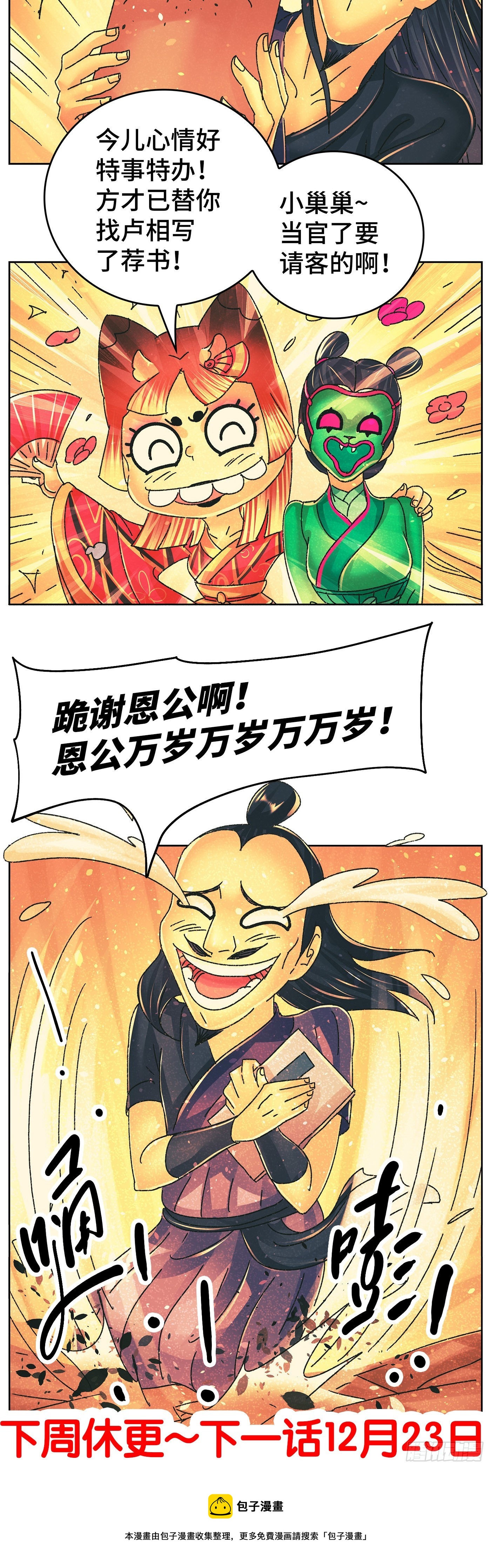 第九十八戏14