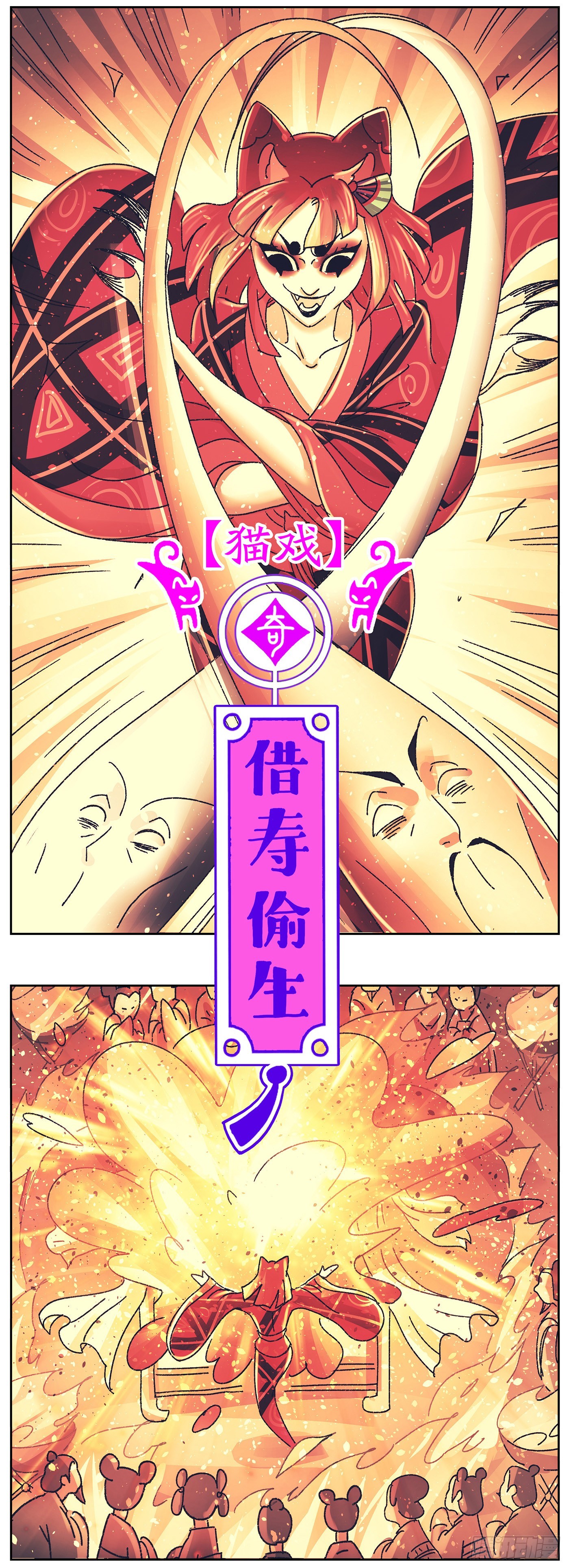 第九十四戏8