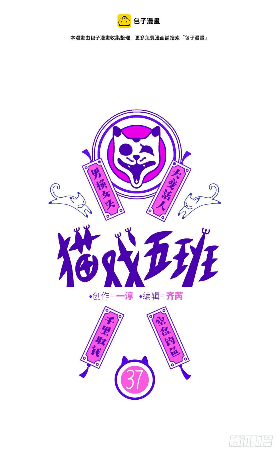第三十七戏0