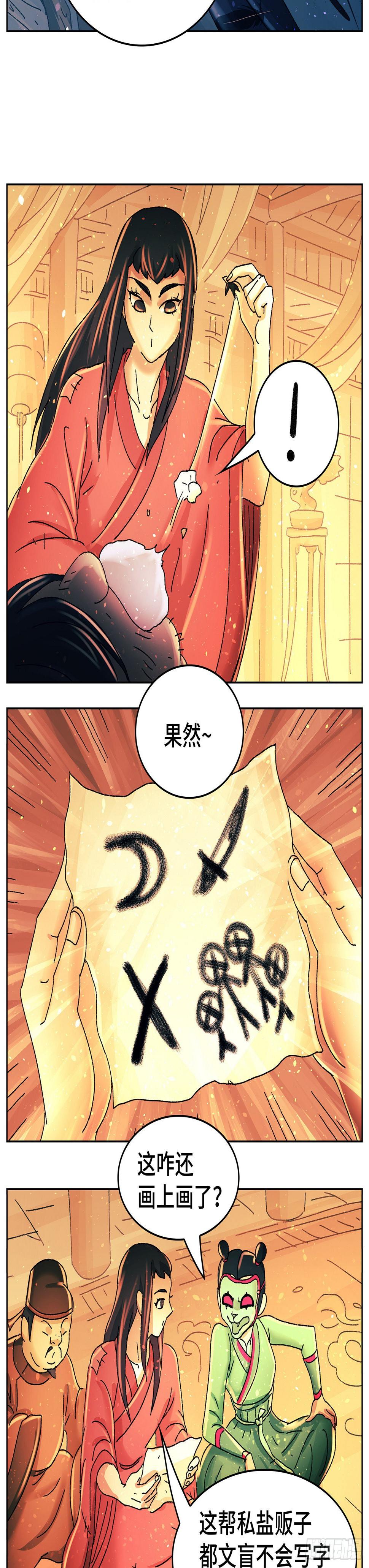 第九十戏8
