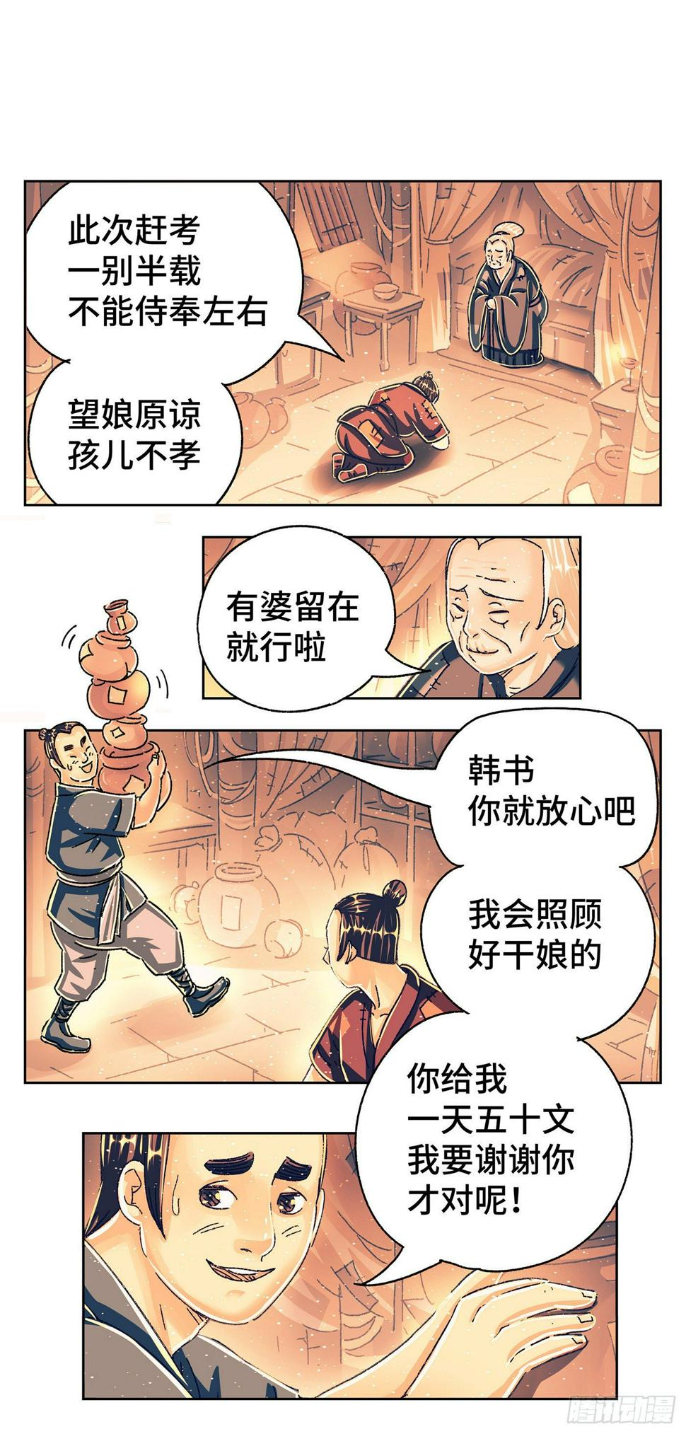 第五戏12
