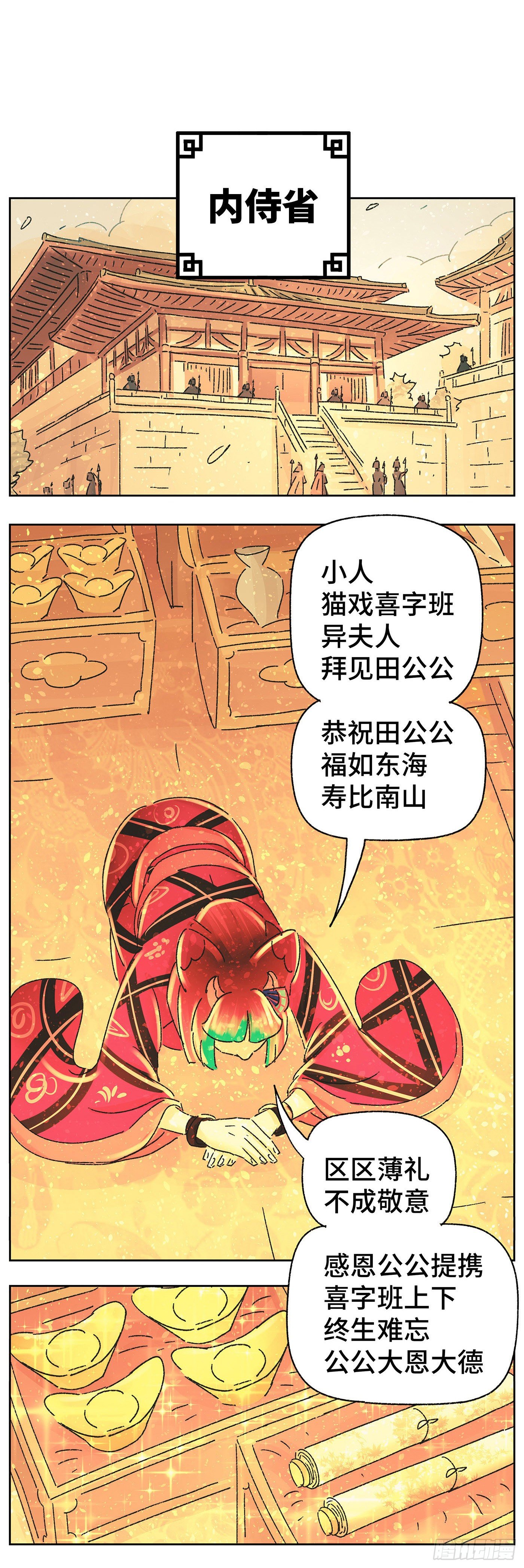 第四十四戏1