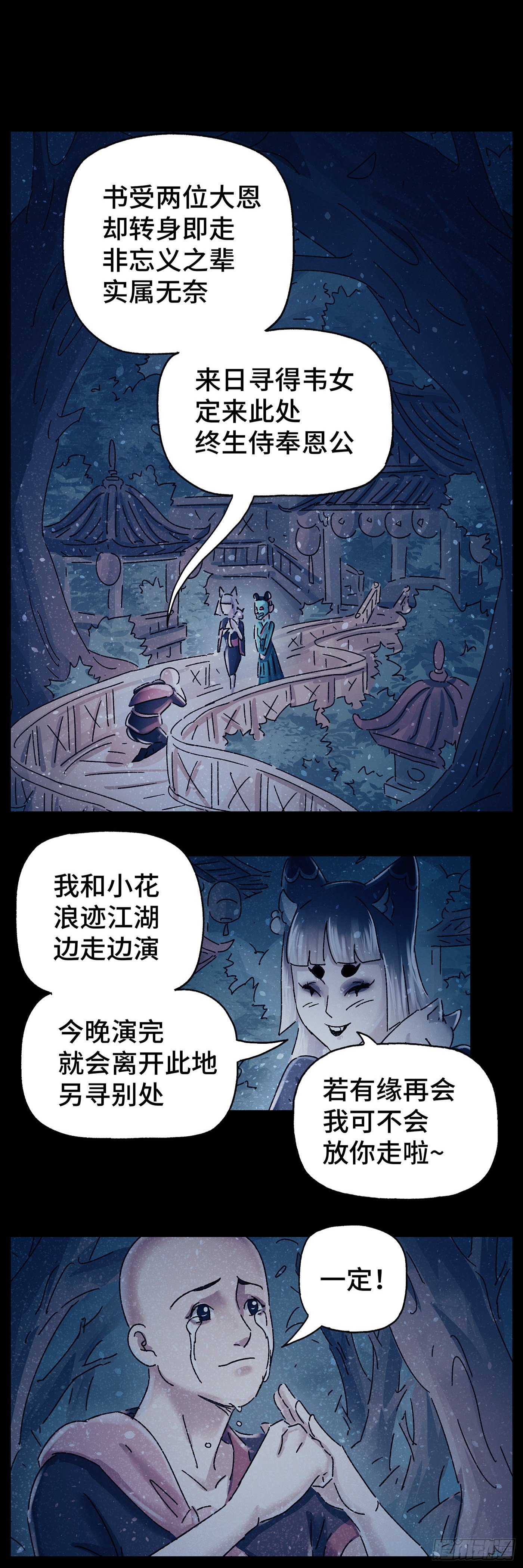 第三十二戏18