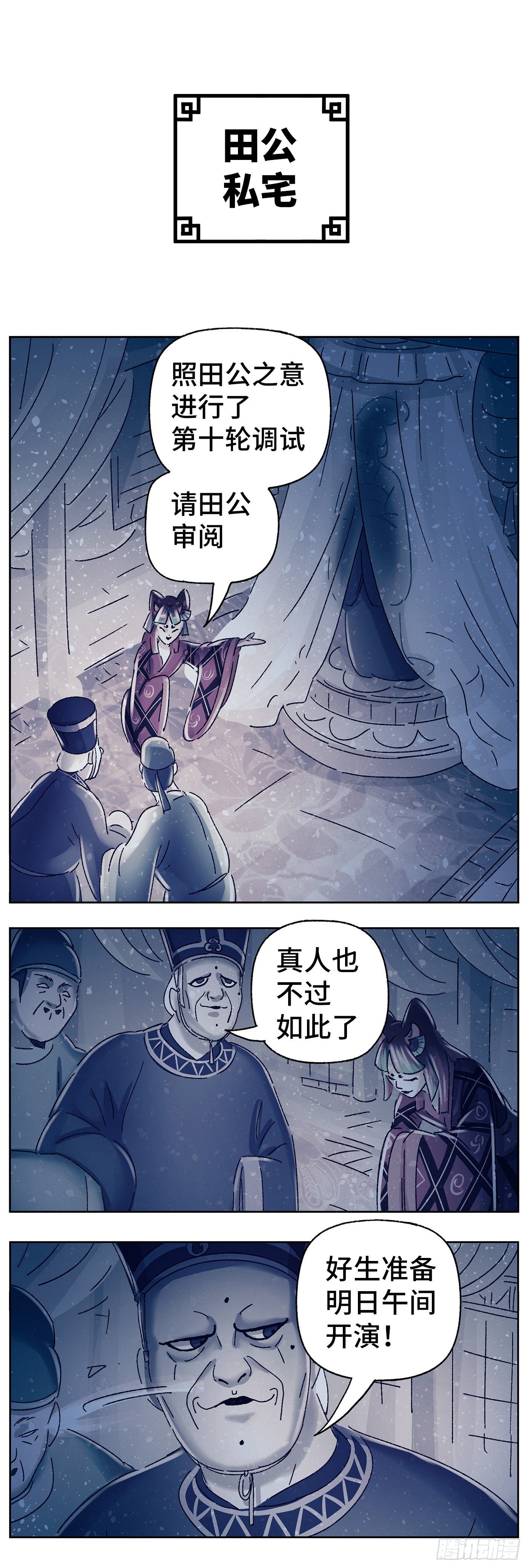 第四十七戏1