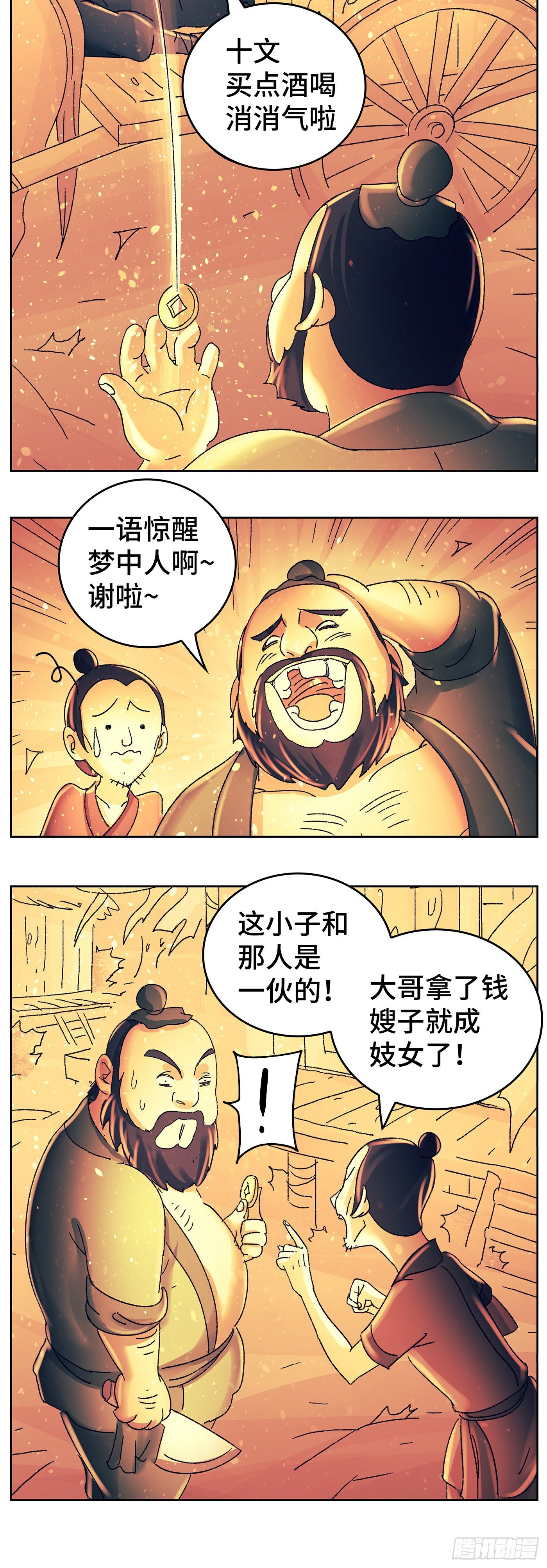 第八十七戏7