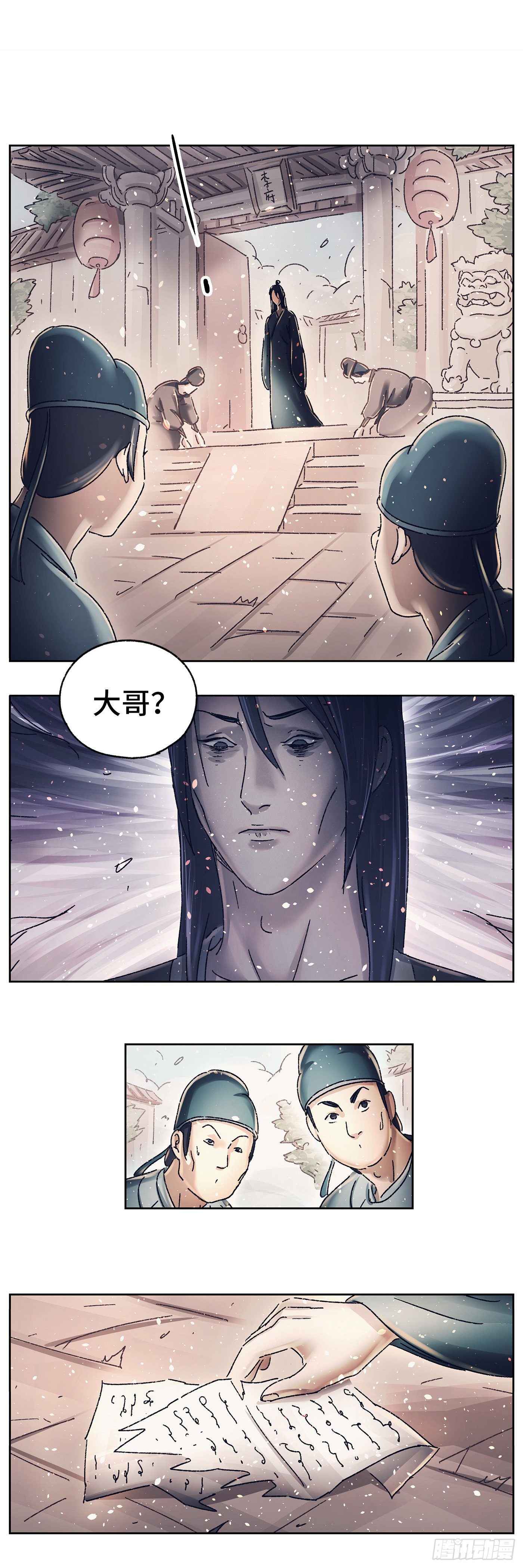 第十六戏15