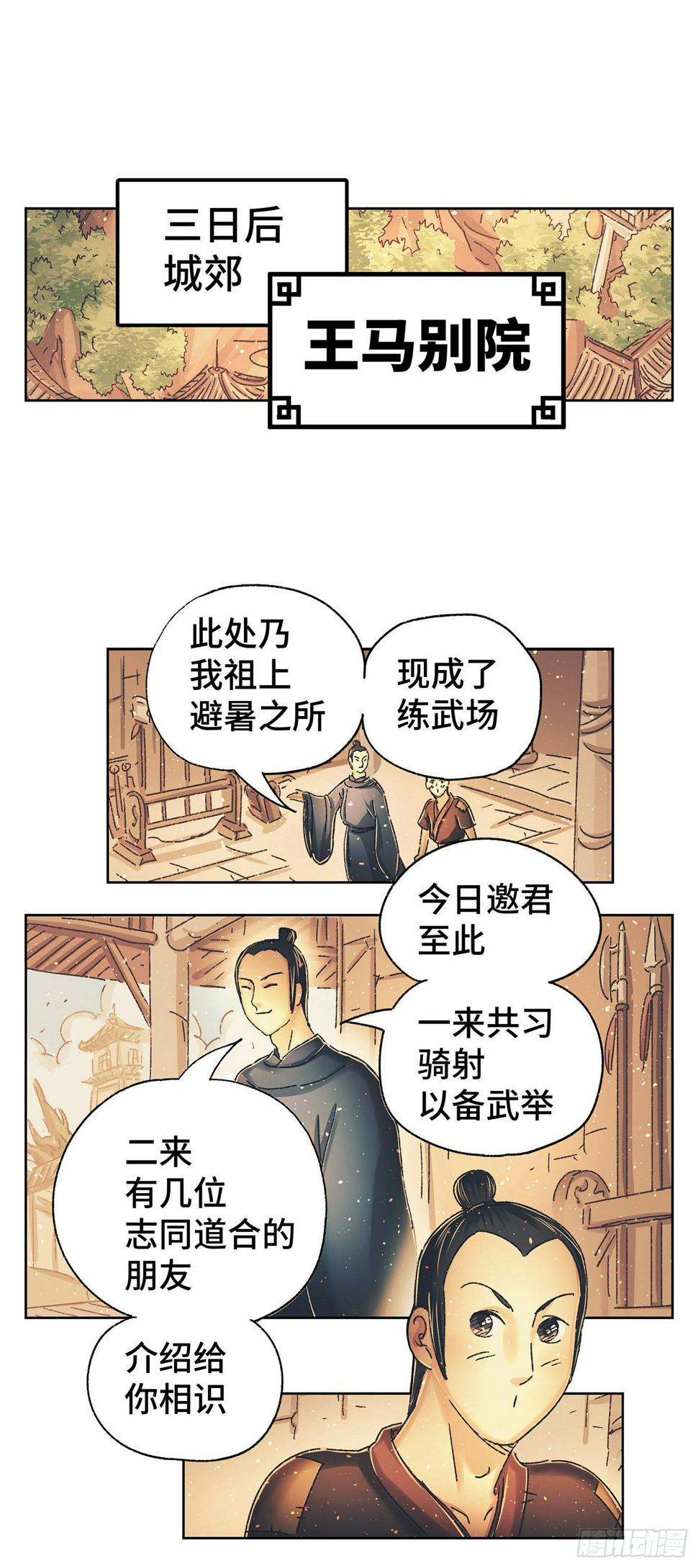 第八戏1