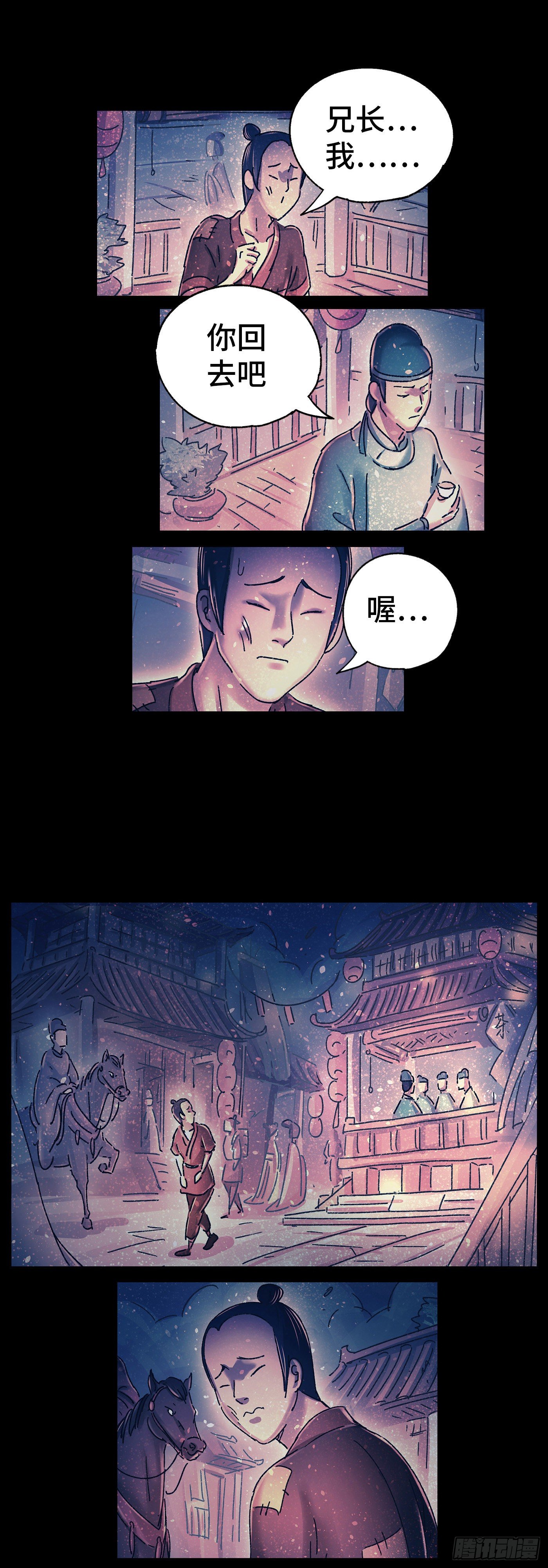 第十七戏4