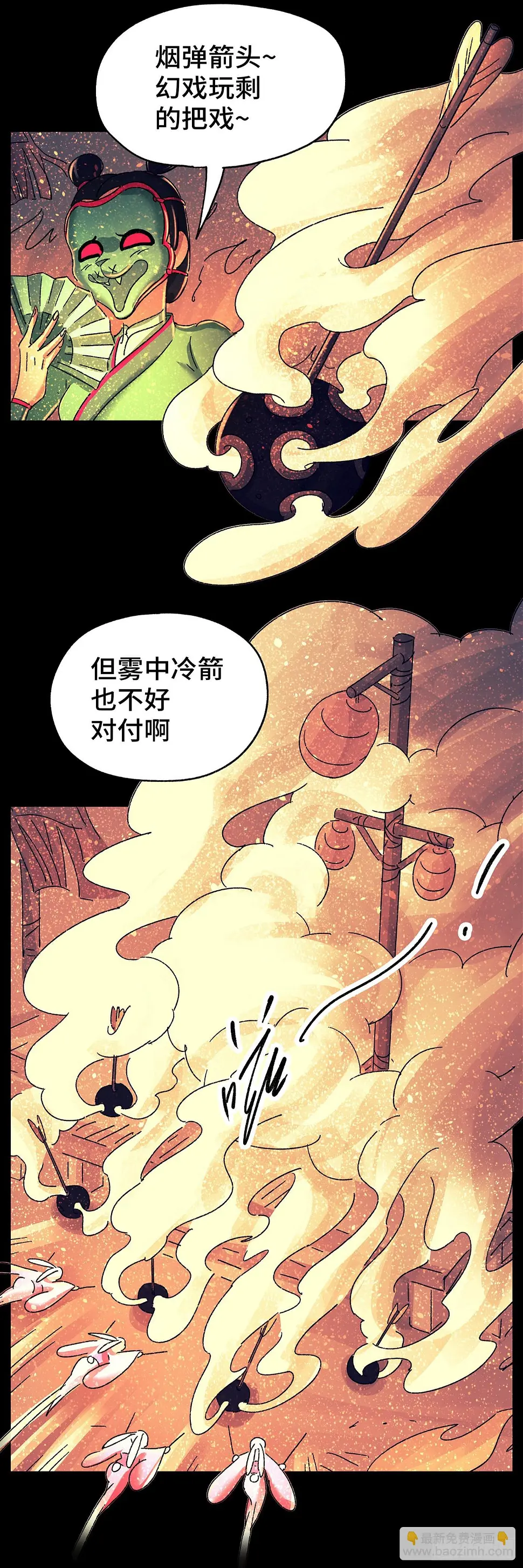 第七十七戏3
