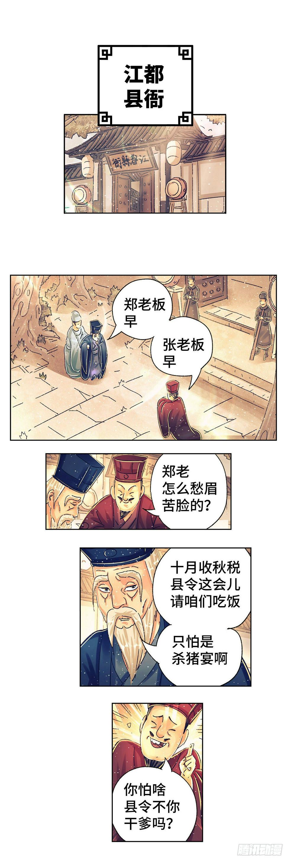 第三戏1
