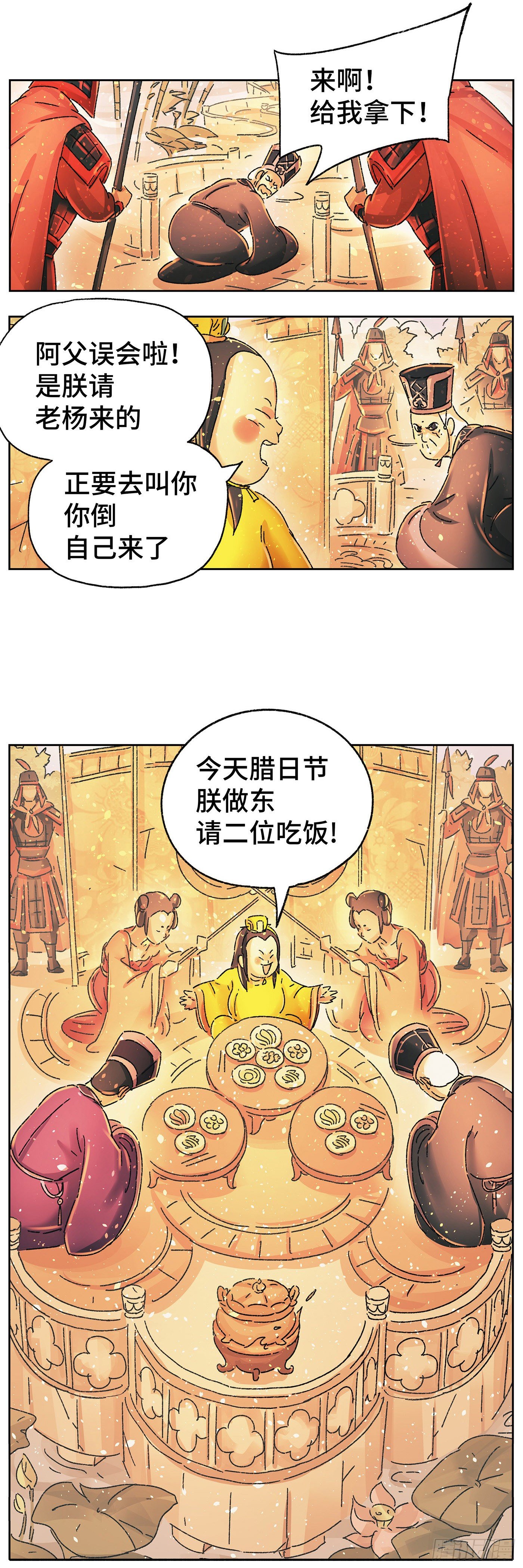 第二十戏13