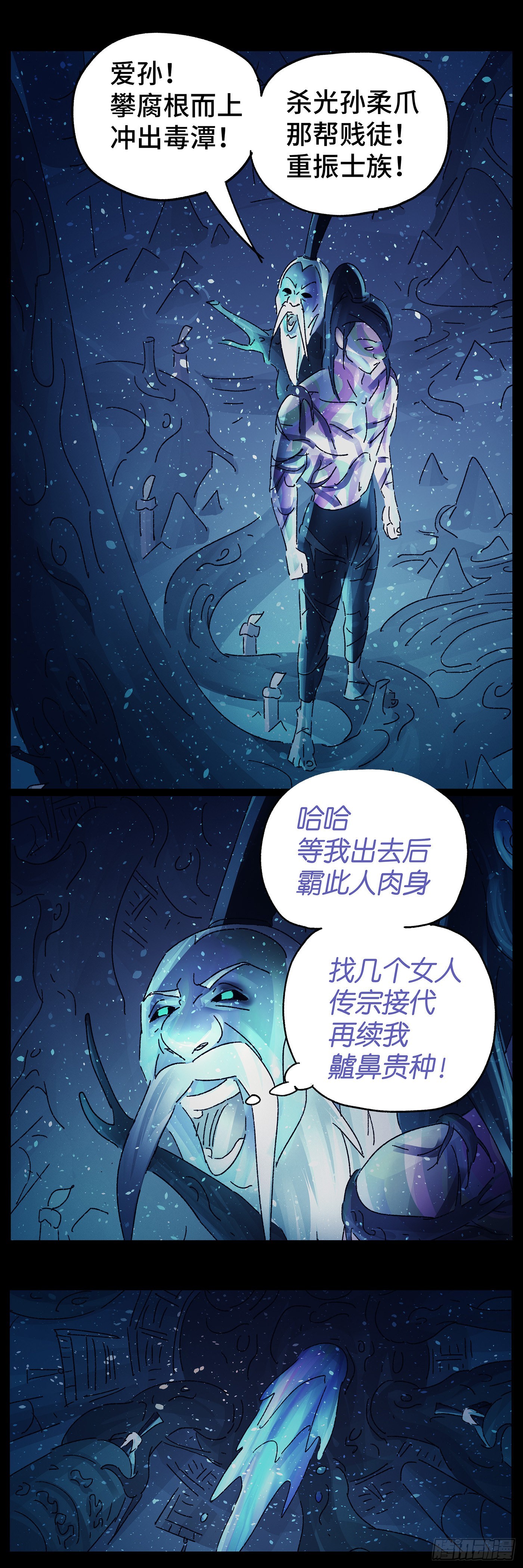 第六十六戏3