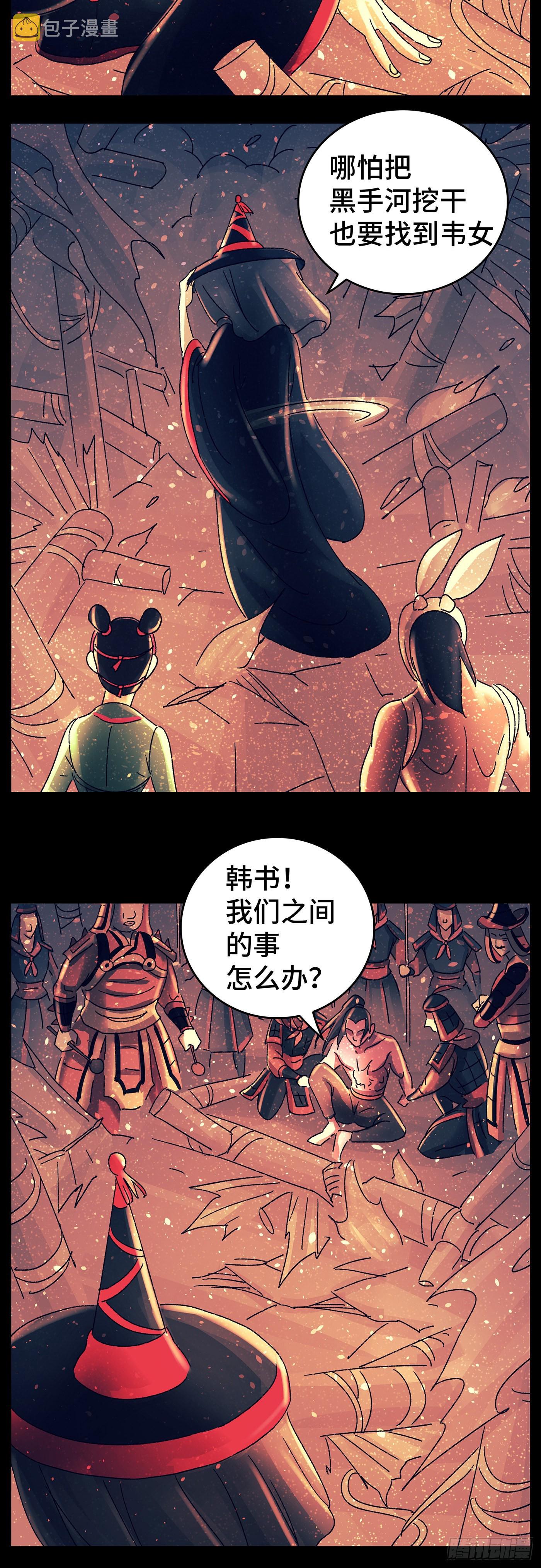 第八十五戏1