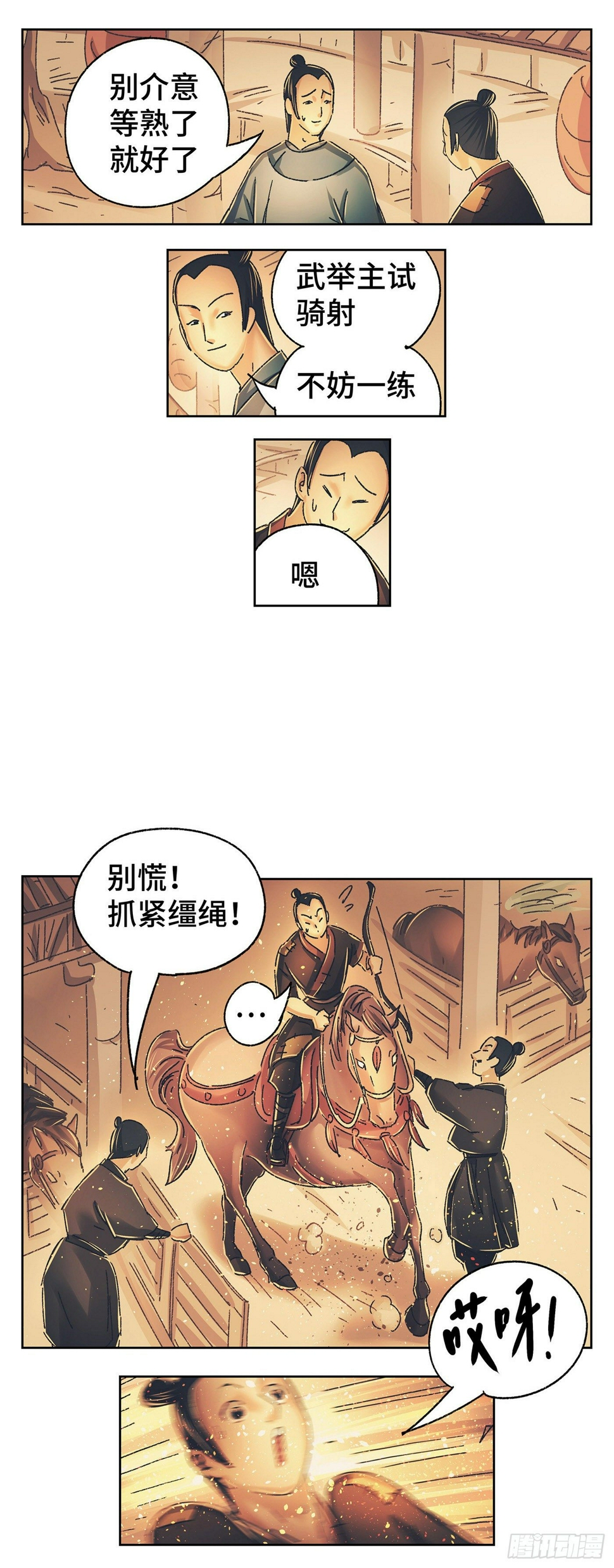 第八戏5