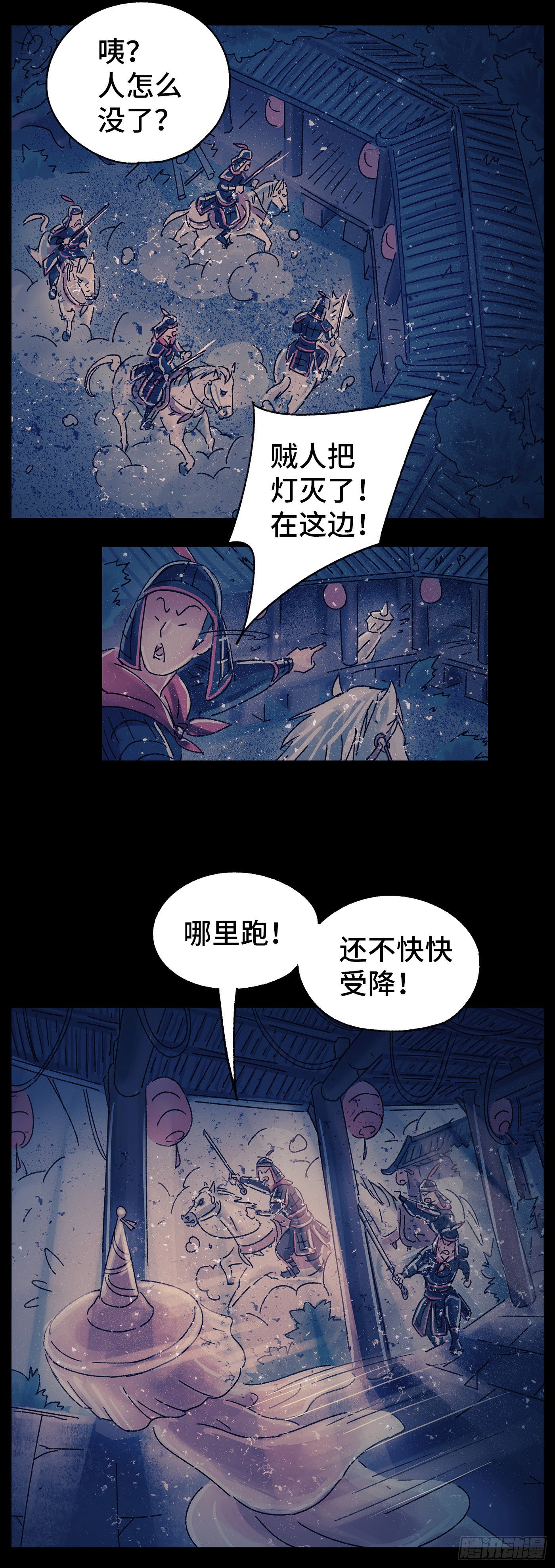 第十九戏20
