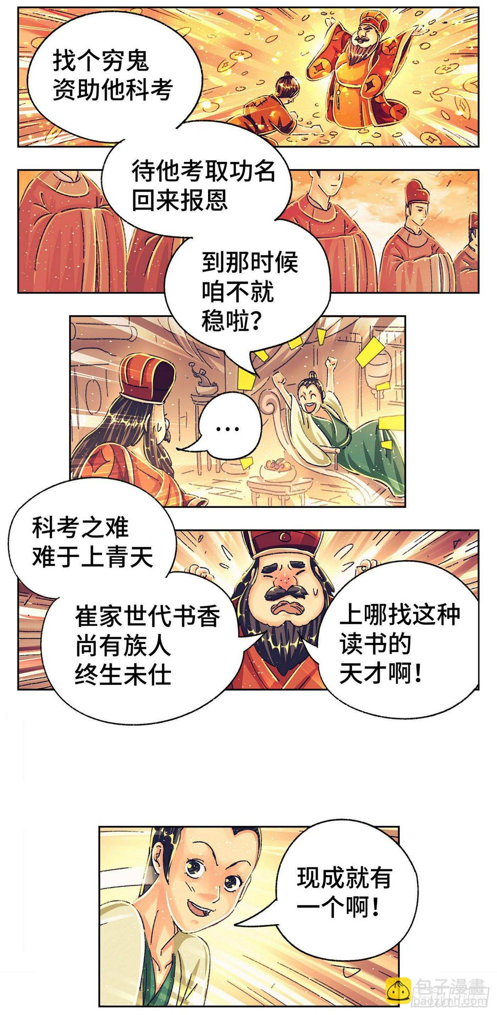 第四戏23