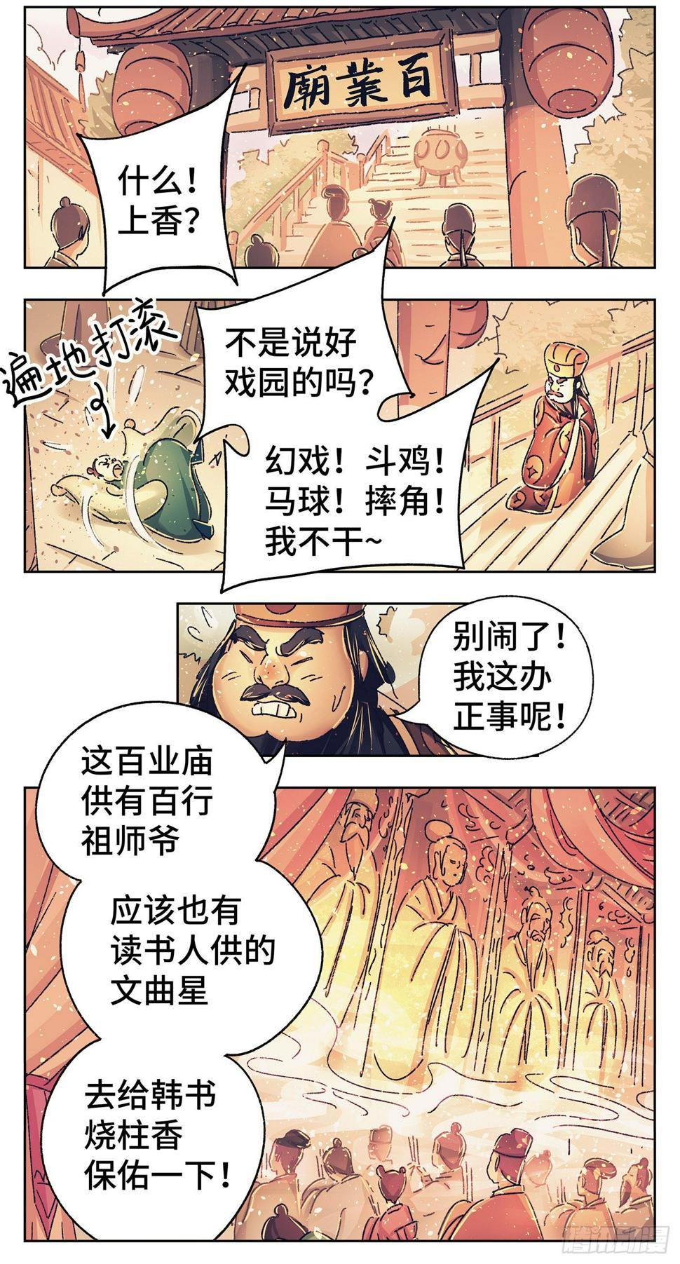 第六戏22
