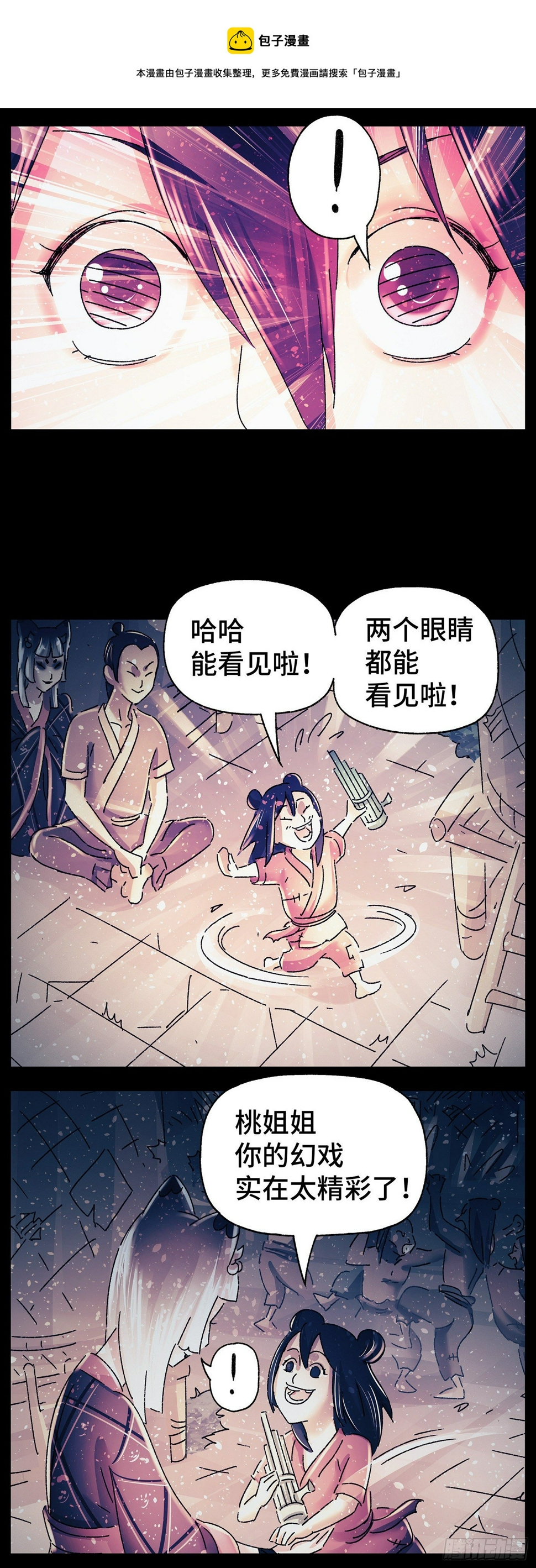 第三十六戏0