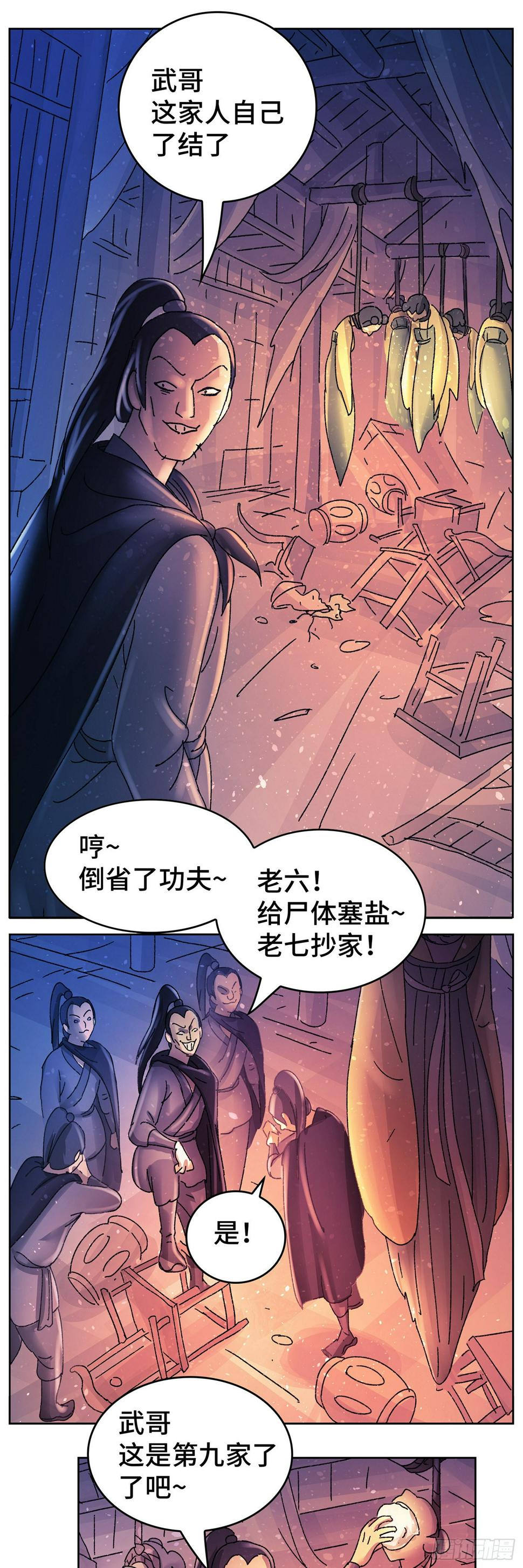 第九十戏13