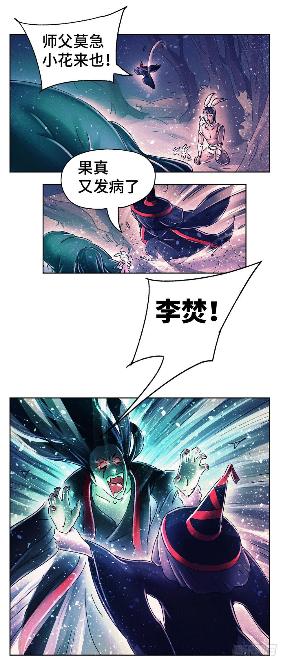 序章138