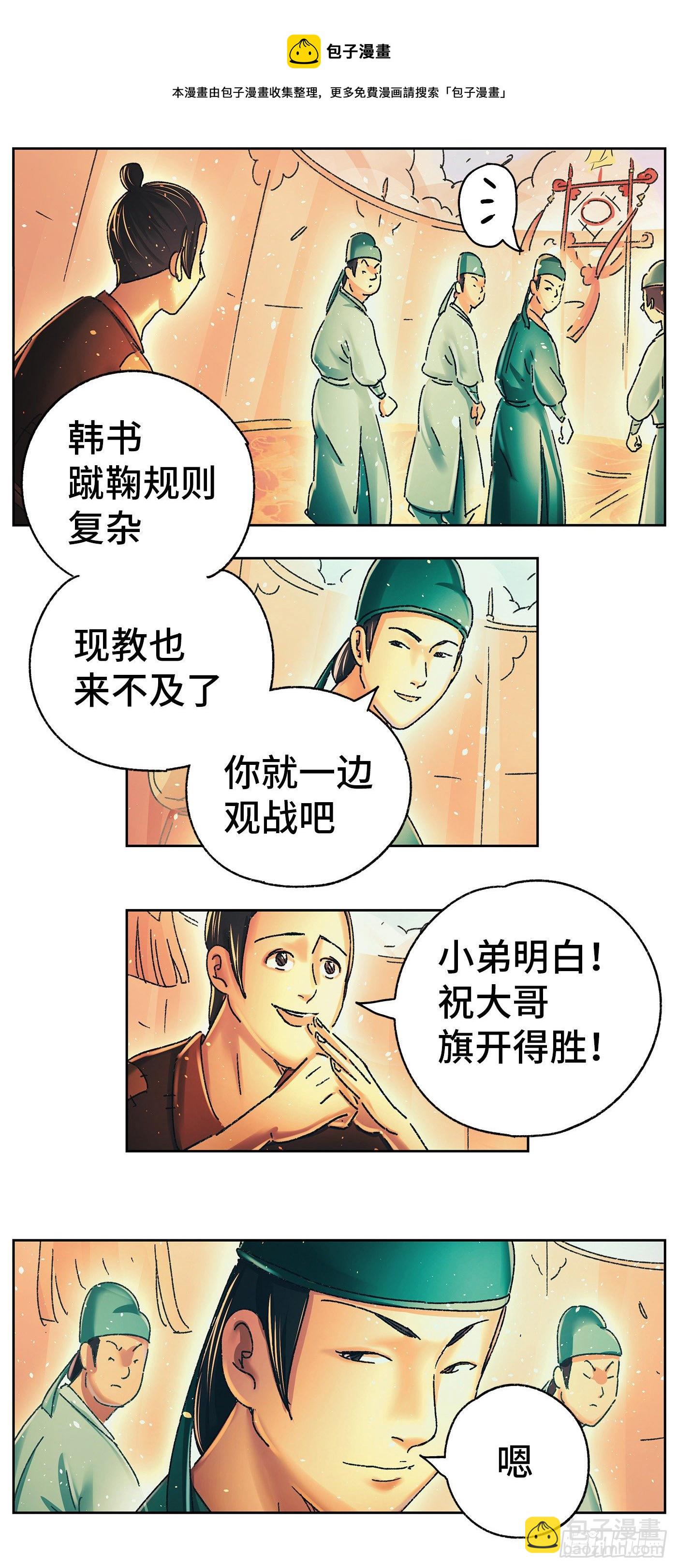 第十二戏10