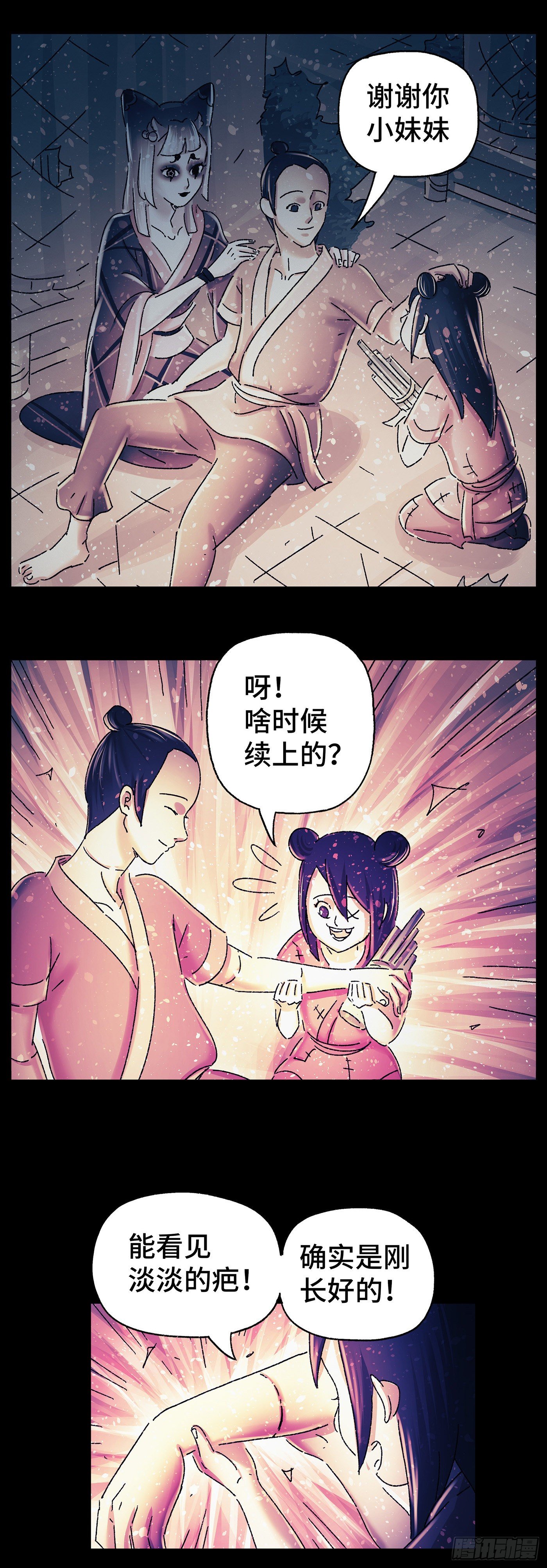 第三十五戏13
