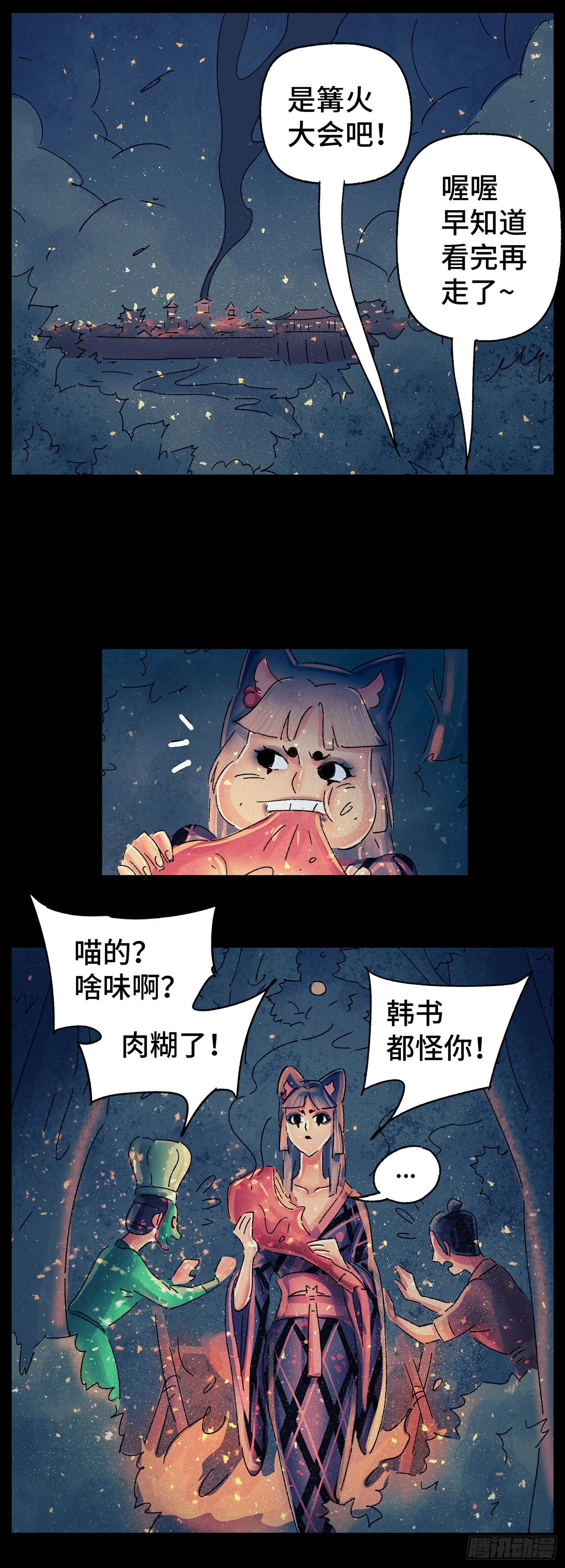 第五十五戏17