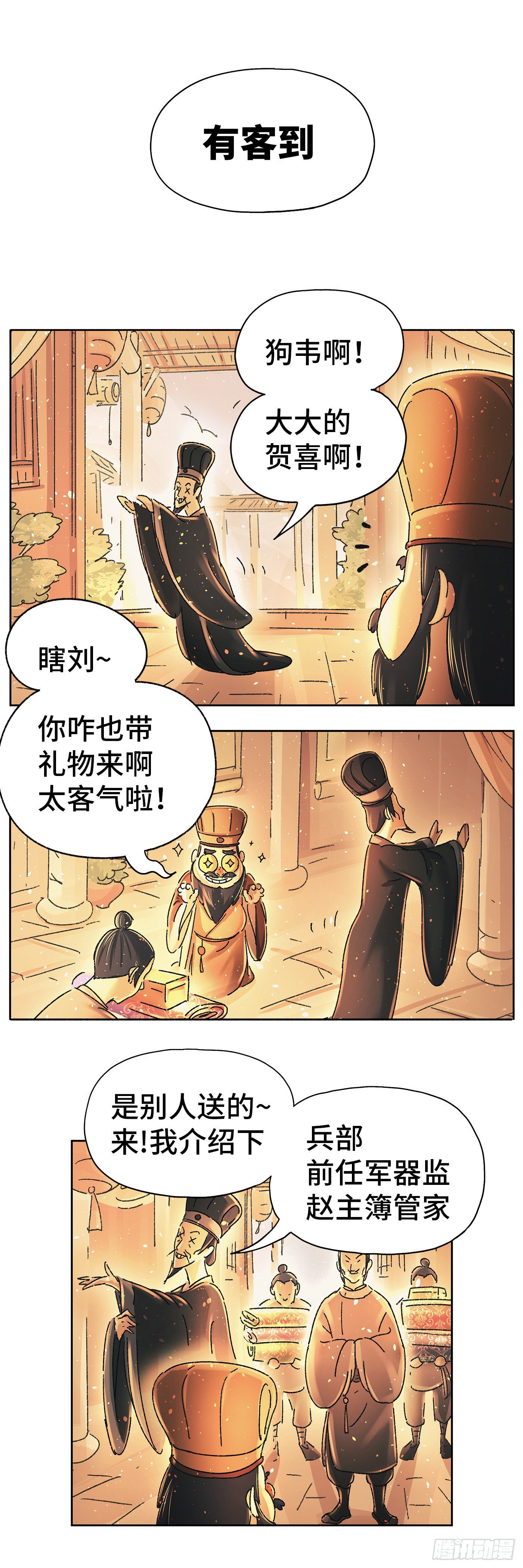 第十六戏4