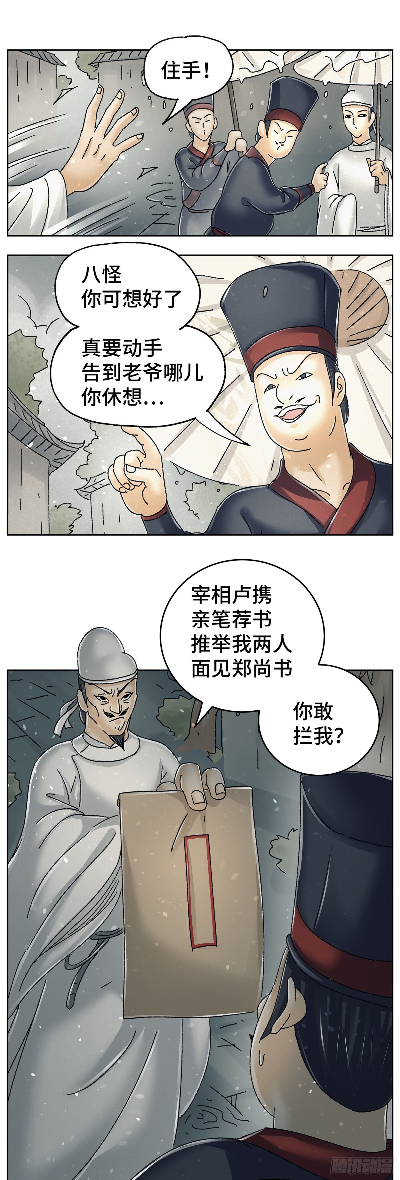 第九十九戏6