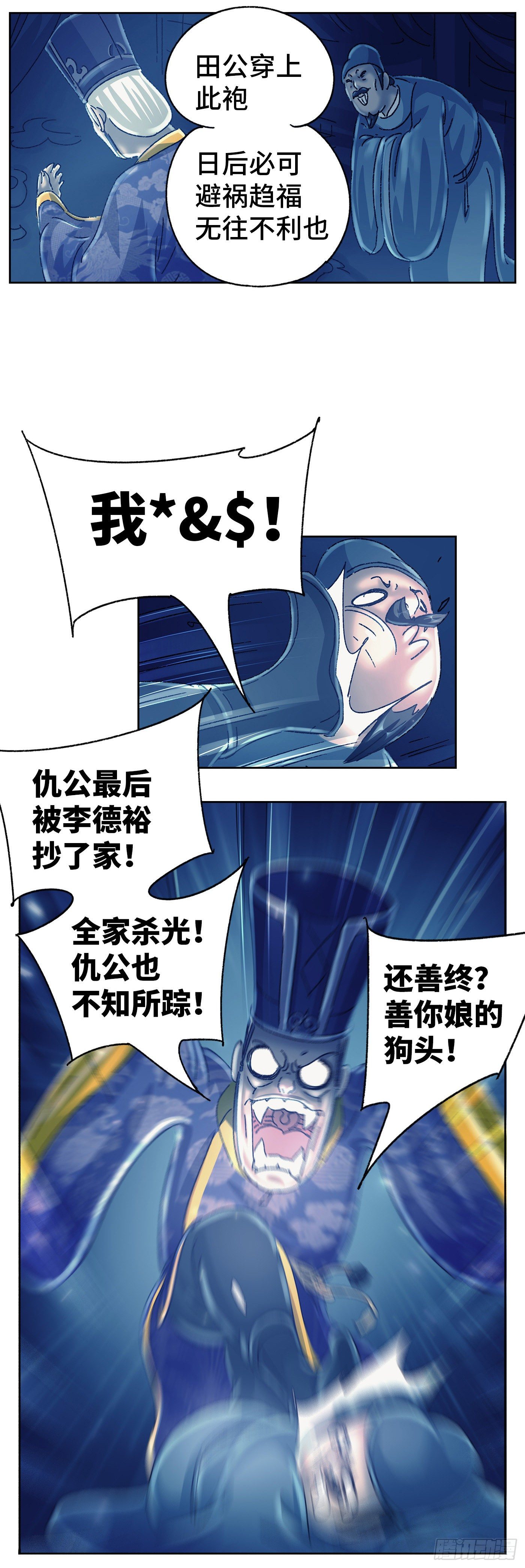 第十八戏7