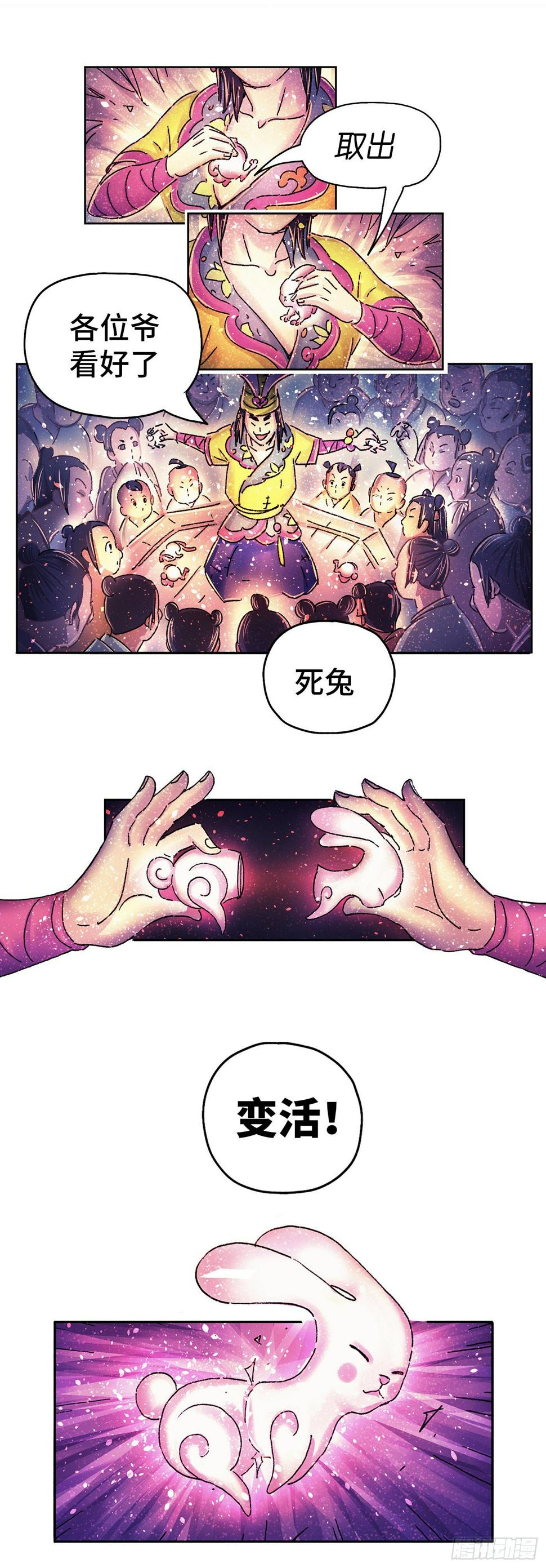 序章18