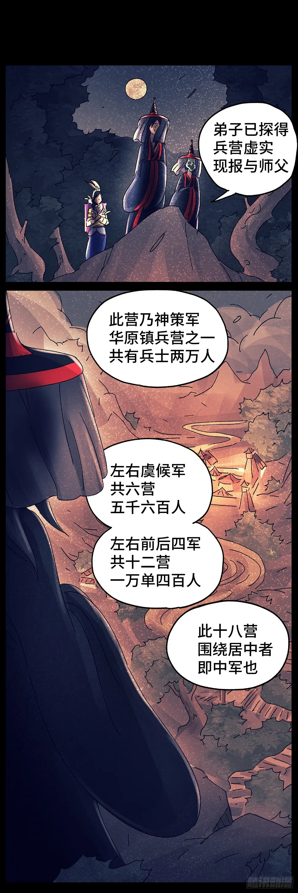 第七十五戏3