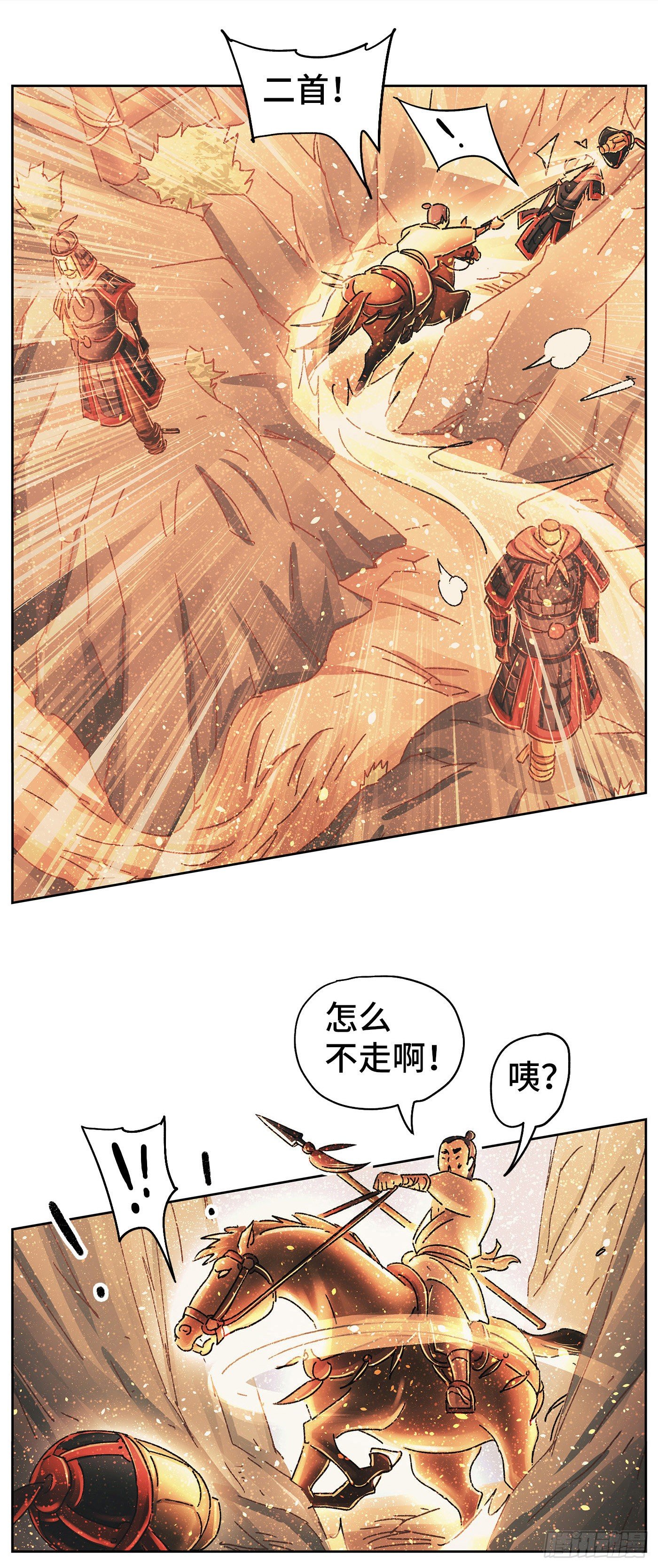 第十一戏4